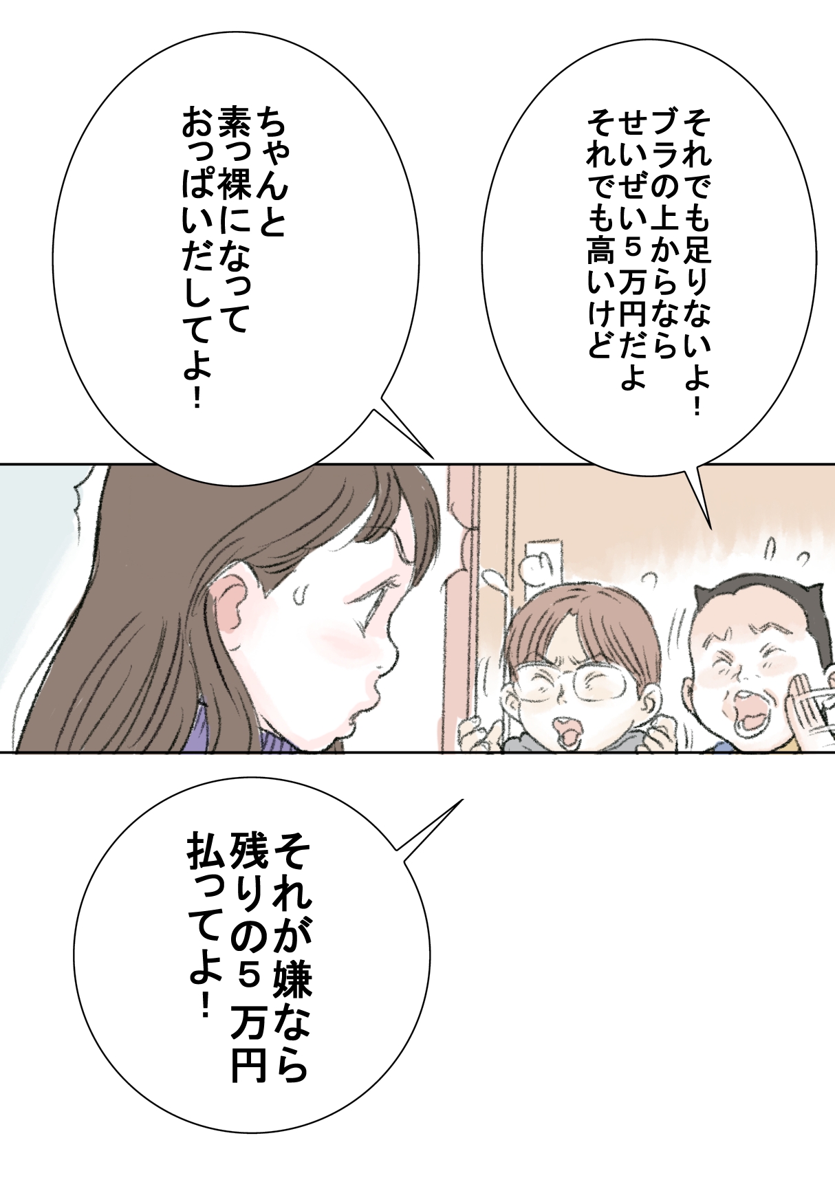 [Tetsuya]Puremia Oppai | Premier Boobs Page 9