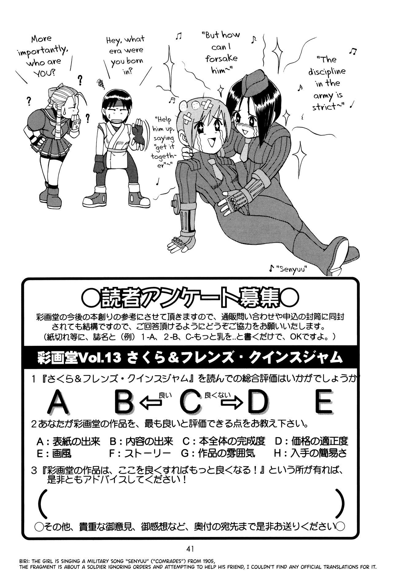 (CR25) [Saigado (Ishoku Dougen)]Sakura & Friends Quince Jam(Street Fighter) [English] [biribiri] Page 40