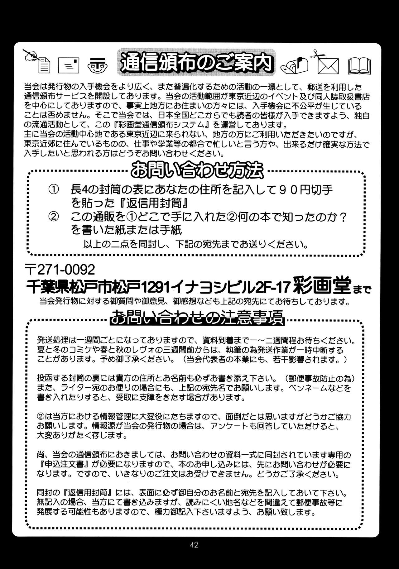 (CR25) [Saigado (Ishoku Dougen)]Sakura & Friends Quince Jam(Street Fighter) [English] [biribiri] Page 41