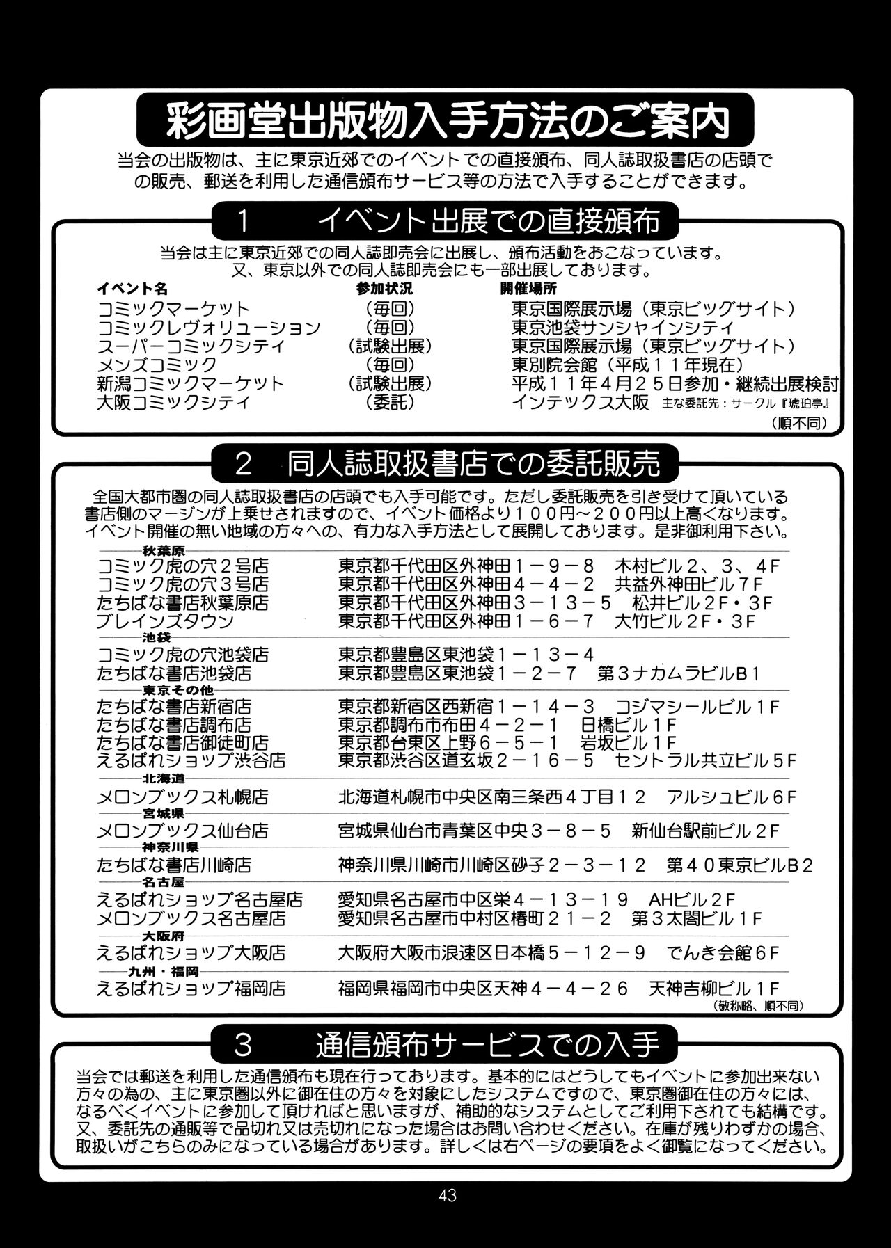 (CR25) [Saigado (Ishoku Dougen)]Sakura & Friends Quince Jam(Street Fighter) [English] [biribiri] Page 42