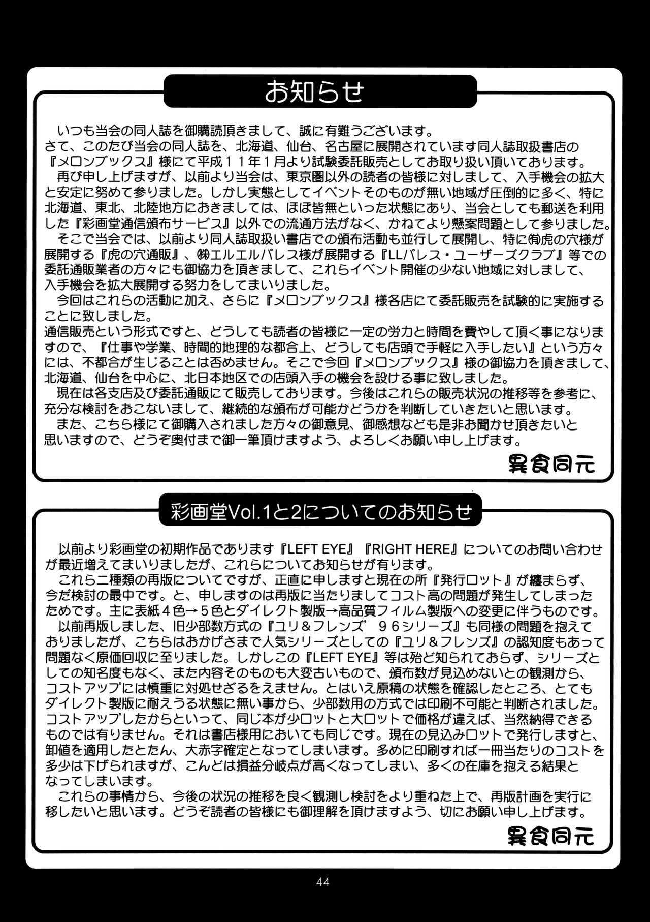 (CR25) [Saigado (Ishoku Dougen)]Sakura & Friends Quince Jam(Street Fighter) [English] [biribiri] Page 43