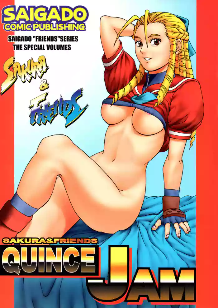 (CR25) [Saigado (Ishoku Dougen)]Sakura & Friends Quince Jam(Street Fighter) [English] [biribiri]