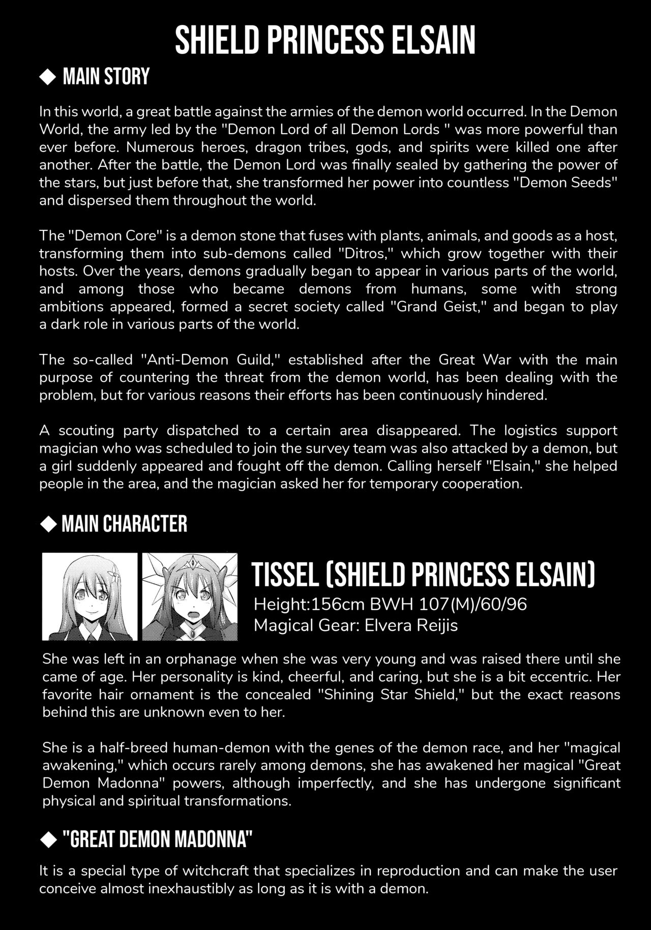 (C96) [FONETRASON (Ryutou)]Raygis Valicess Elsain "VANQUISHED SHIELD"[English][Black Grimoires] Page 2