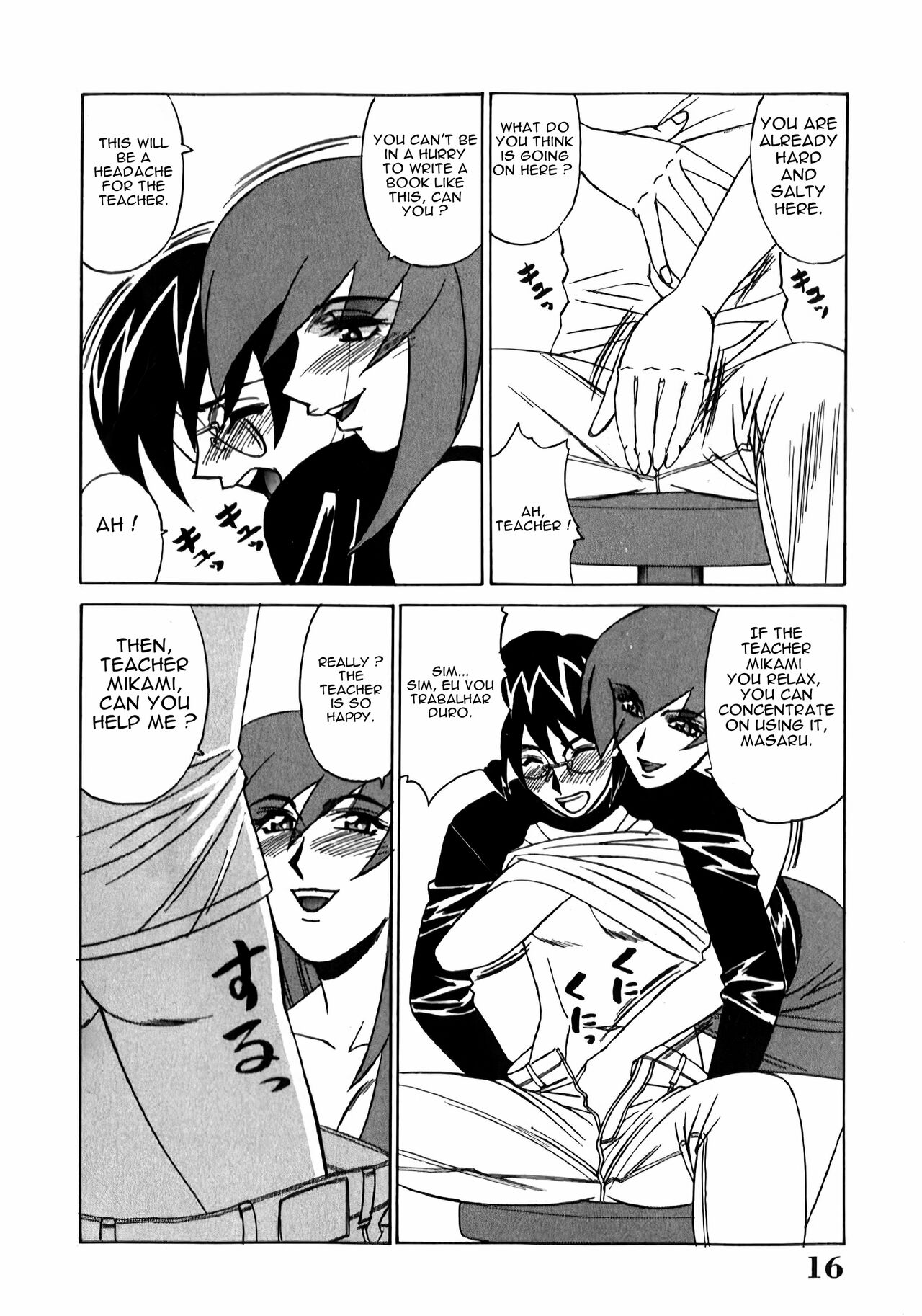 [Yamamoto Yoshifumi]Katei Kyoushi Higyaku no Yuuwaku - Private Teacher Series - 02 - Ch. 1[English] [Sapphire88] Page 12