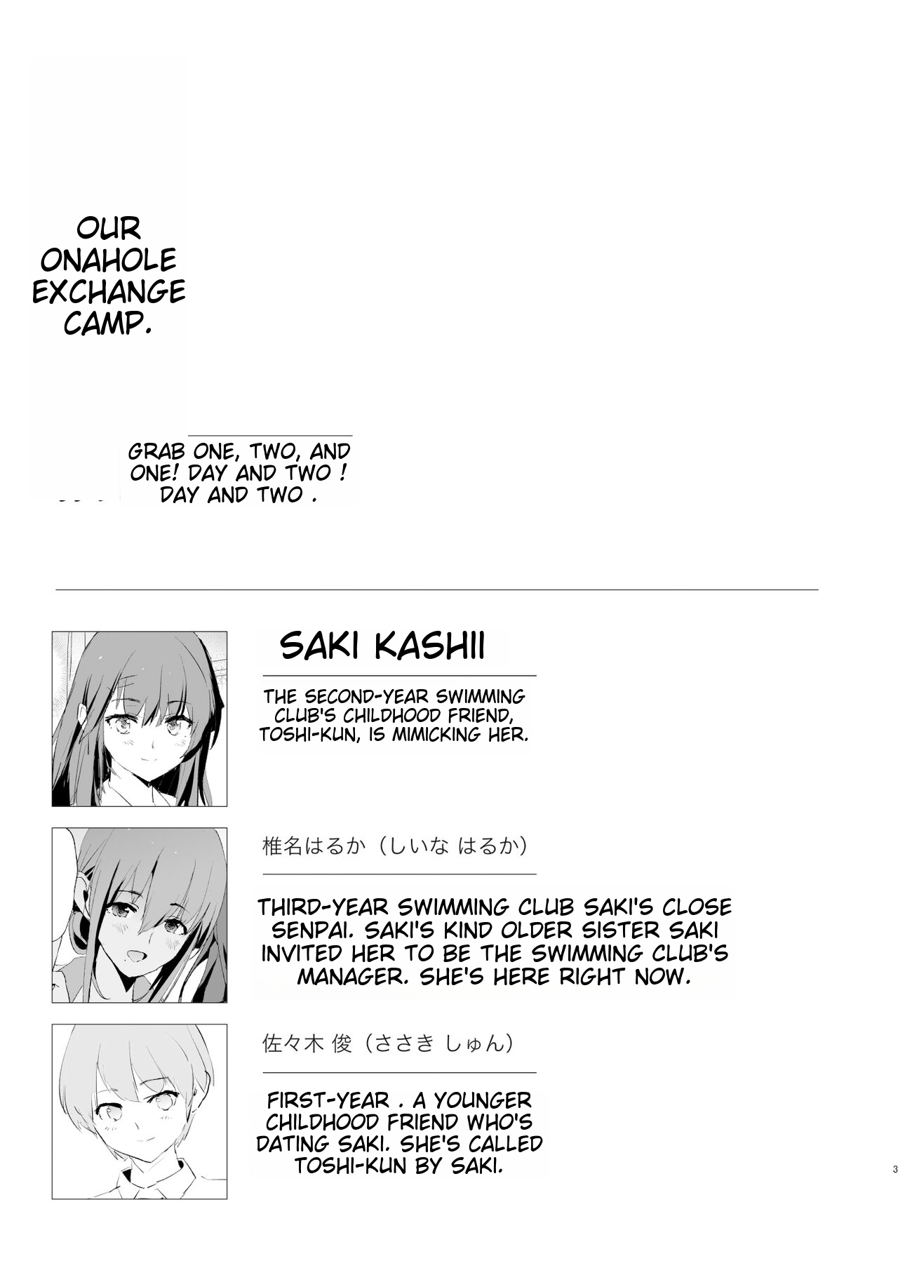 [Yami ni Ugomeku (Dokurosan)]Watashi-tachi no Onaho Koukan Gasshuku Ichinichime to Futsukame!  | Our exchange cocksleeve camp! First day! + Second Day![English] [Digital] Page 3