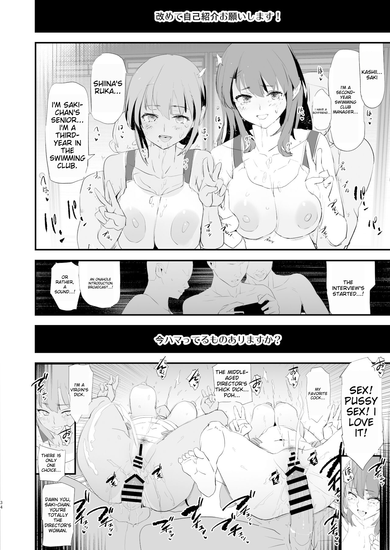 [Yami ni Ugomeku (Dokurosan)]Watashi-tachi no Onaho Koukan Gasshuku Ichinichime to Futsukame!  | Our exchange cocksleeve camp! First day! + Second Day![English] [Digital] Page 34
