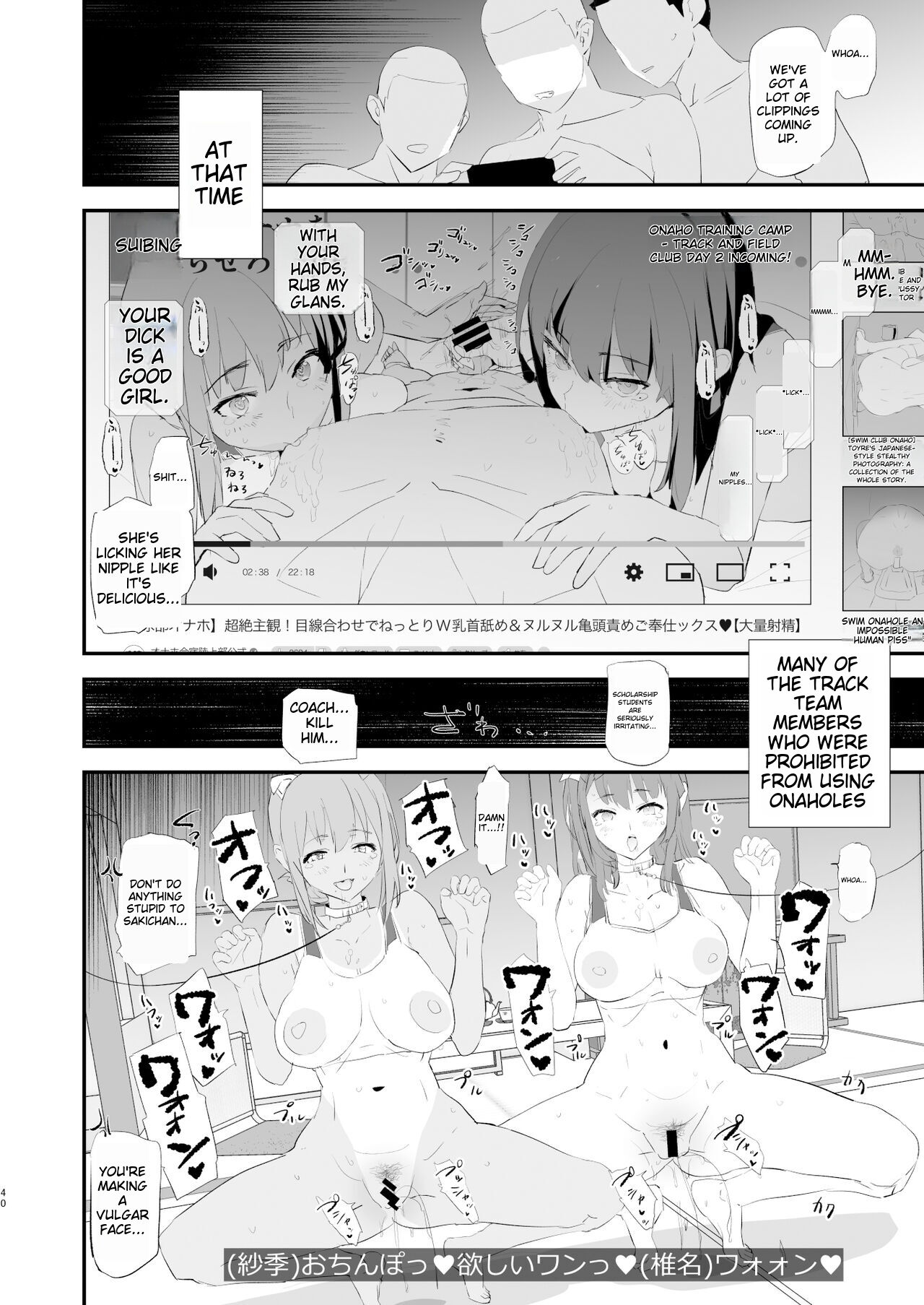 [Yami ni Ugomeku (Dokurosan)]Watashi-tachi no Onaho Koukan Gasshuku Ichinichime to Futsukame!  | Our exchange cocksleeve camp! First day! + Second Day![English] [Digital] Page 40