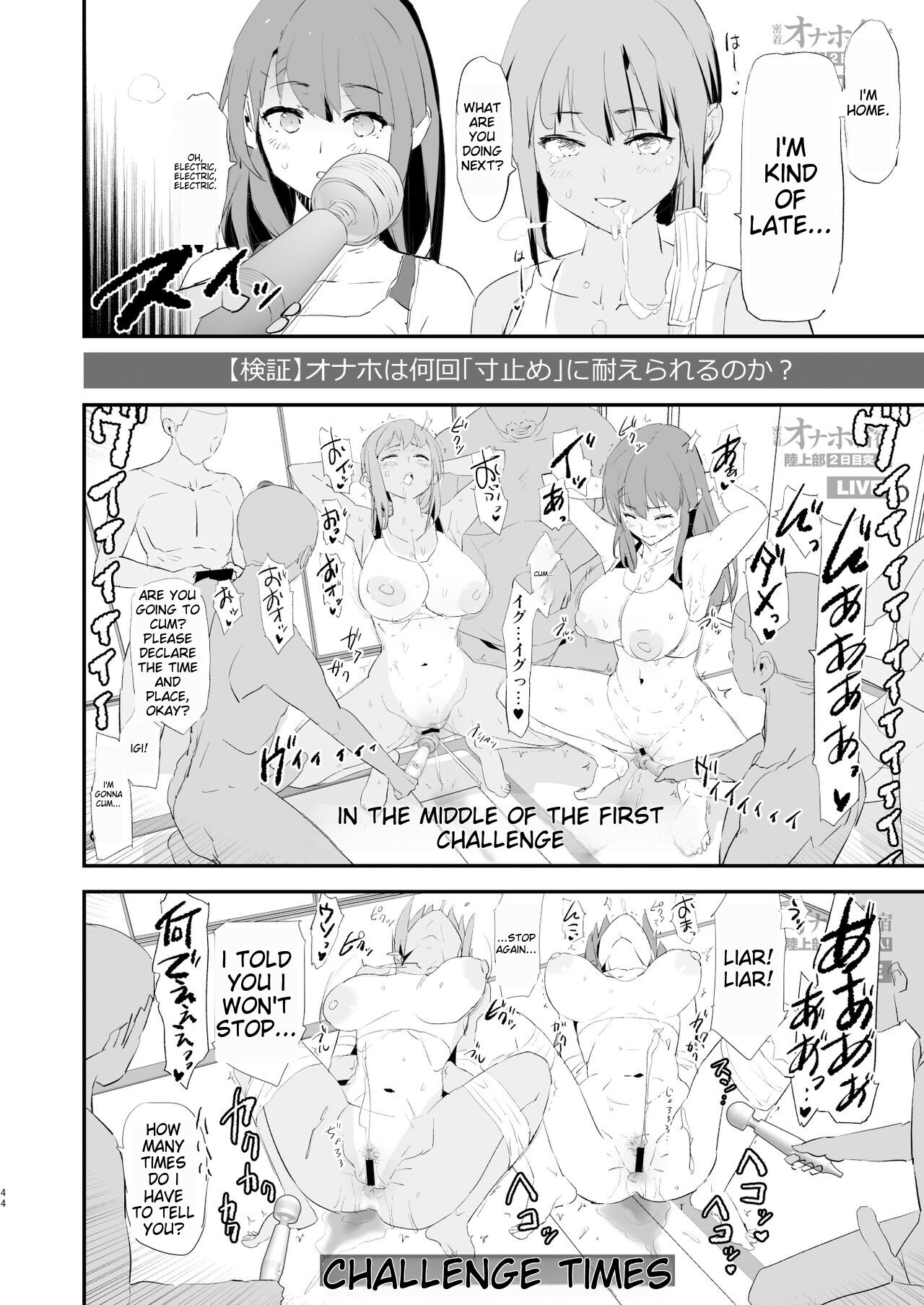 [Yami ni Ugomeku (Dokurosan)]Watashi-tachi no Onaho Koukan Gasshuku Ichinichime to Futsukame!  | Our exchange cocksleeve camp! First day! + Second Day![English] [Digital] Page 44