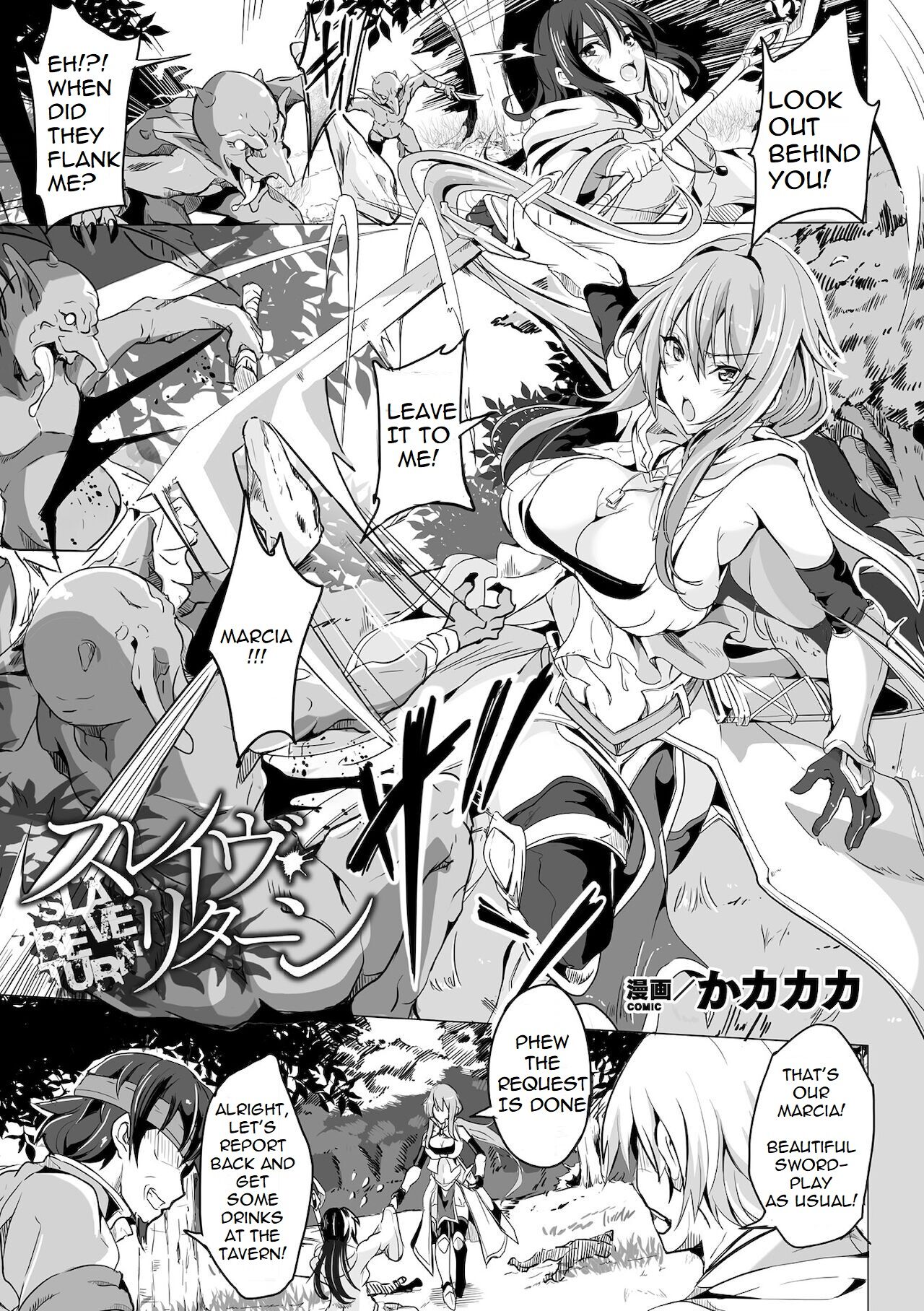 [Kakakaka]Slave return[English] Page 1