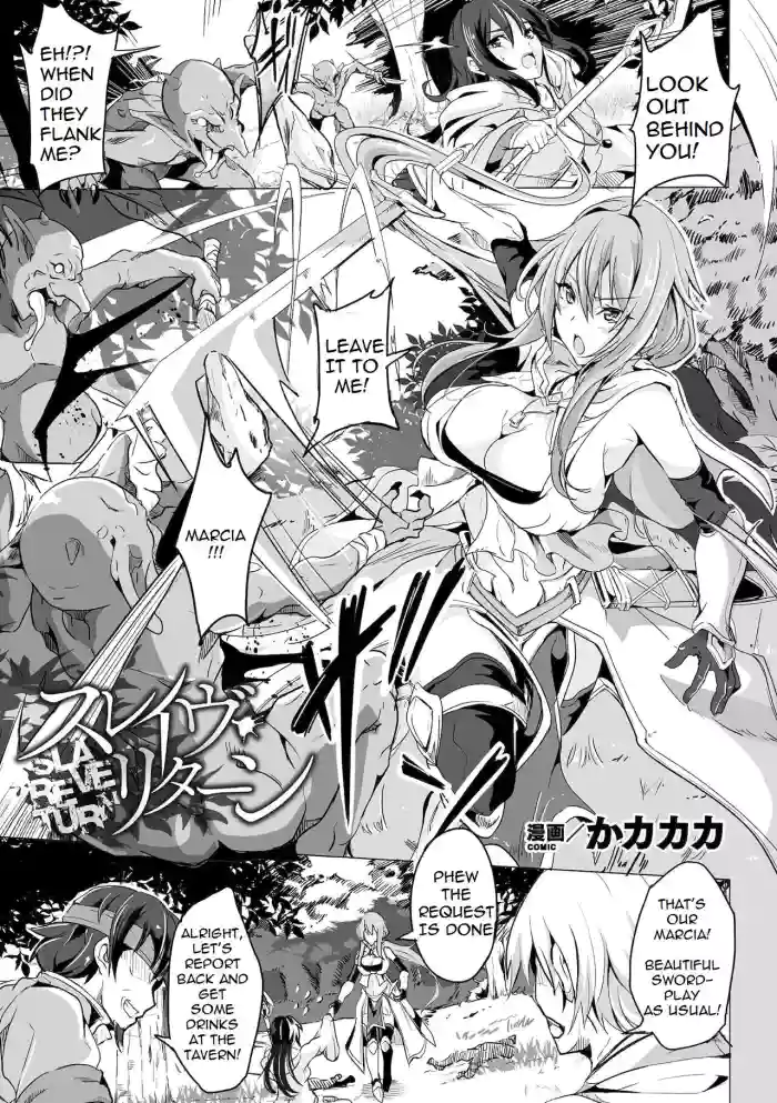 [Kakakaka]Slave return[English]