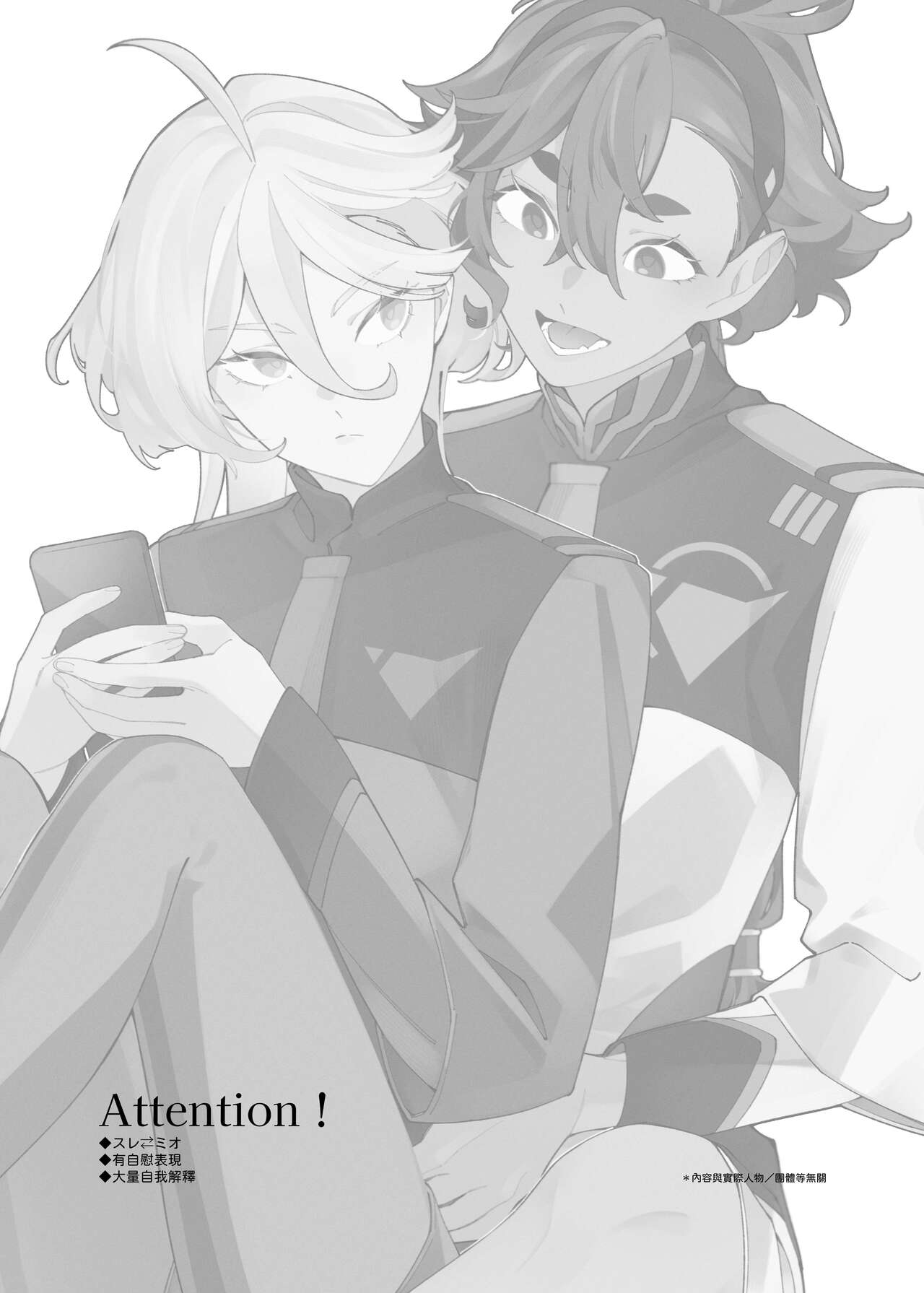 [ZhuoTian]Aimai | Ambiguous Feelings(Mobile Suit Gundam: The Witch from Mercury) [English] [Alterist] [Digital] Page 2
