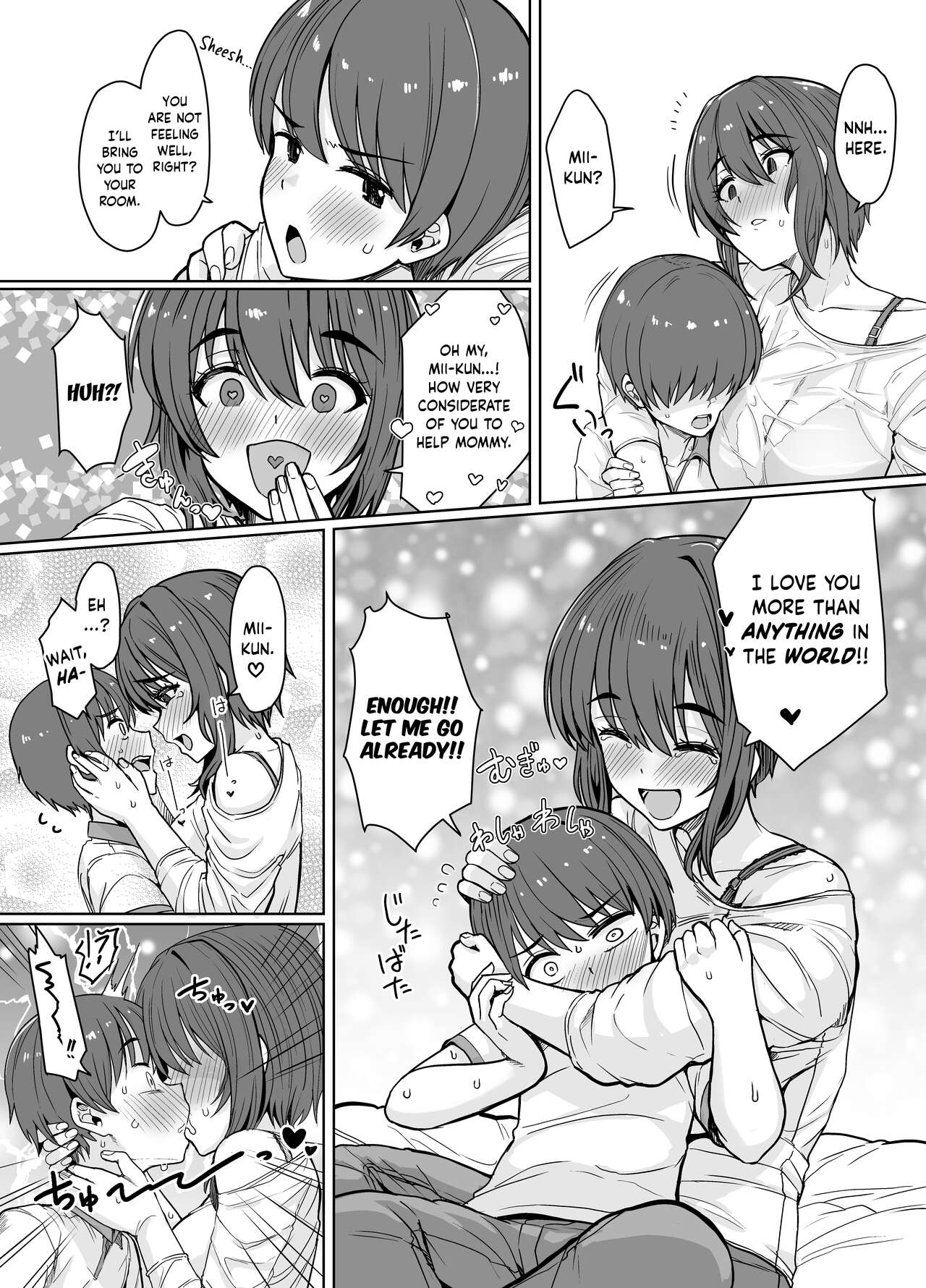 [upanishi.]Horegusuri de Mesu ni Nacchatta Kyonyuu de Kawaii Mama ni Osowaretai[English] Page 2