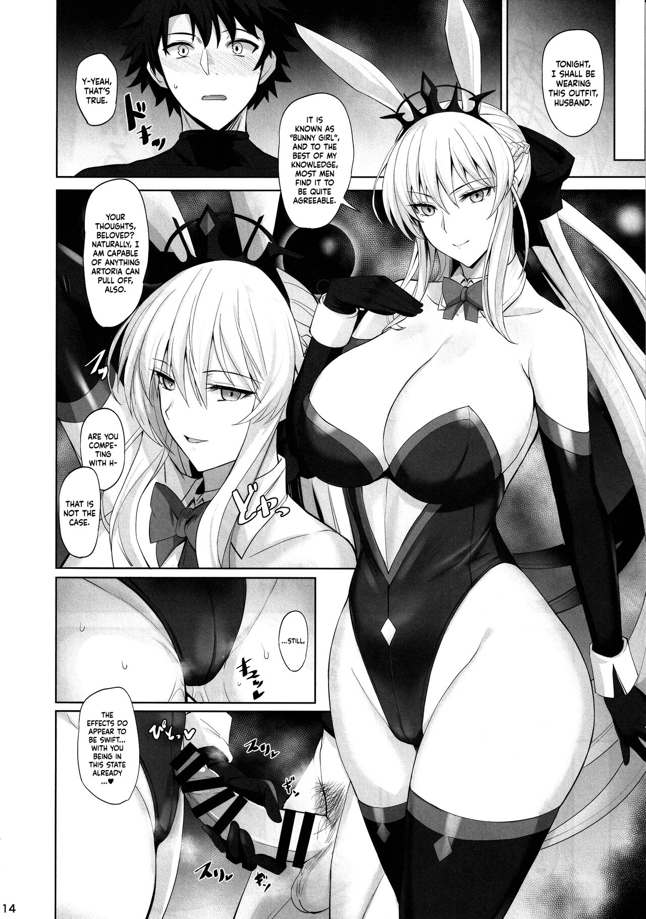 (C101) [Tamagobou (Kumakiti)]Joou to Toroketai | Please Seduce Me, Your Majesty(Fate/Grand Order) [English] [Navajodo] Page 15