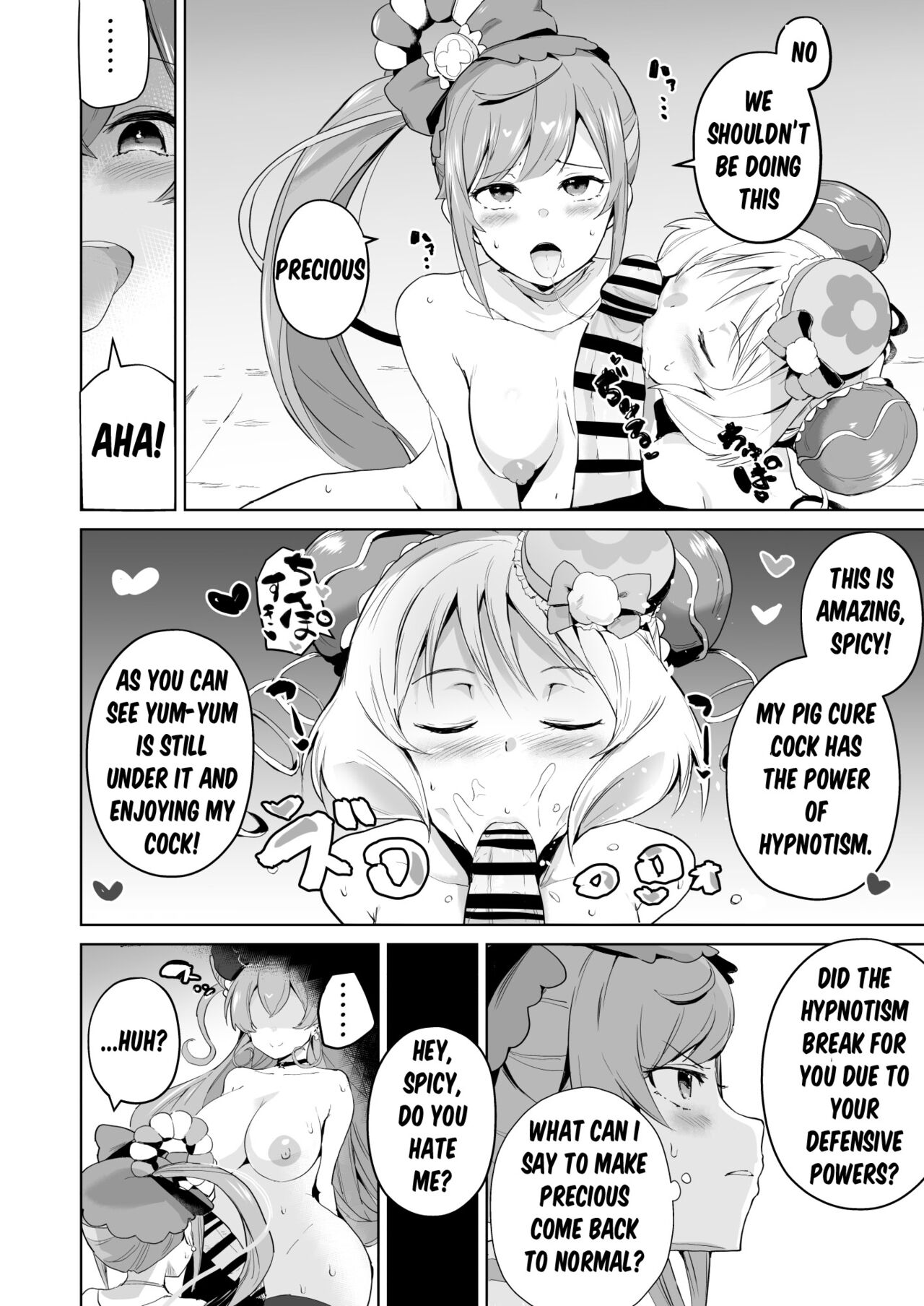 [aheazif (Sanatuki)]Delipako Party Butacure(Delicious Party Precure) [English] [Digital] Page 15
