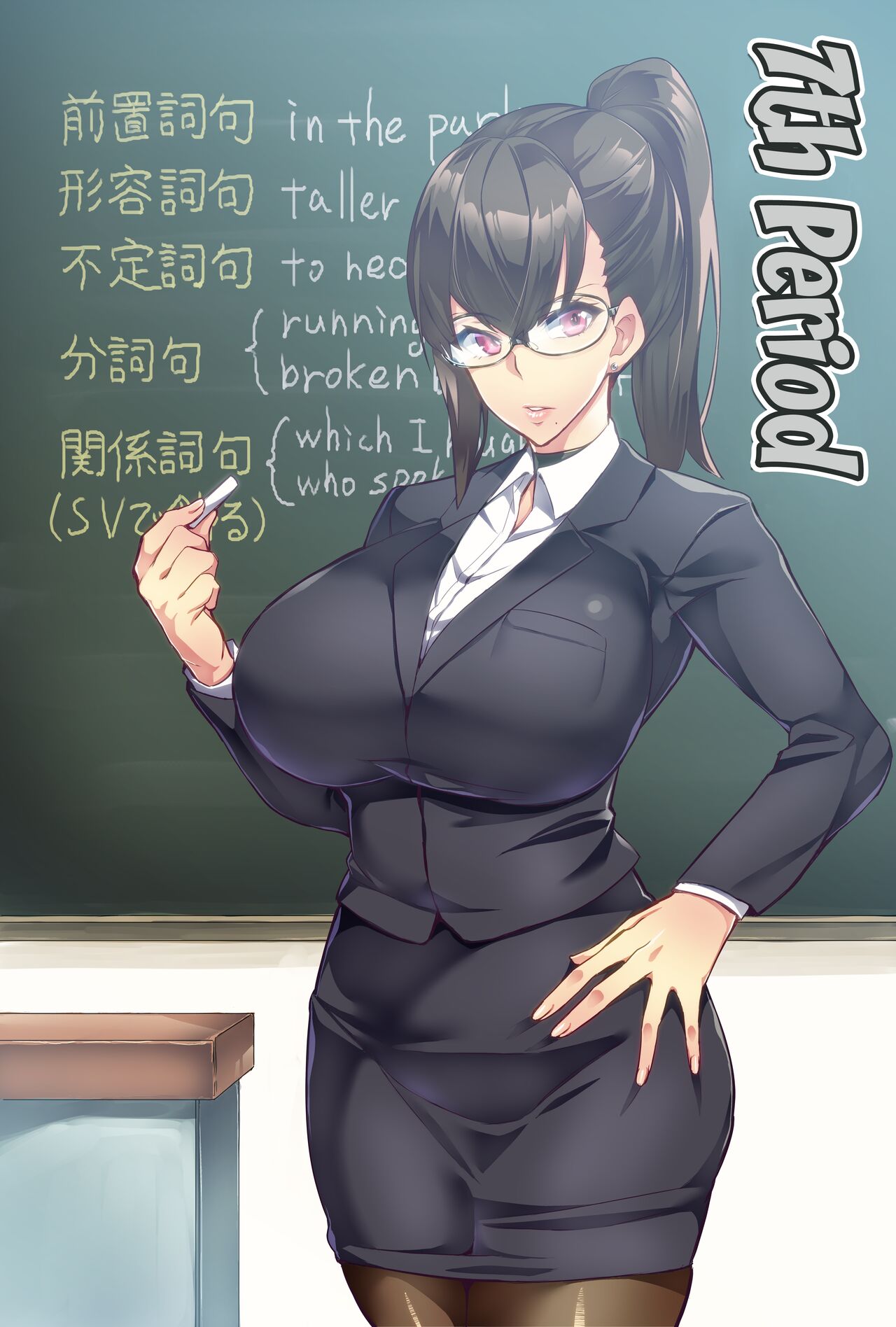 [Hatoba Akane]7-jikanme - 7th Period[English] {EL JEFE Hentai Truck} Page 1