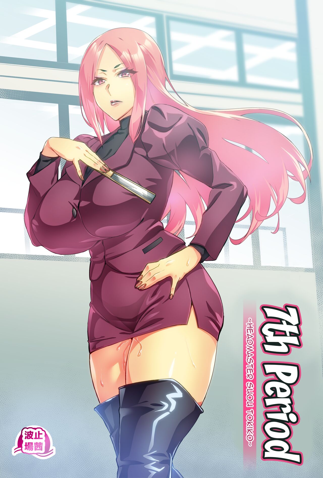 [Hatoba Akane]7-jikanme - 7th Period[English] {EL JEFE Hentai Truck} Page 23