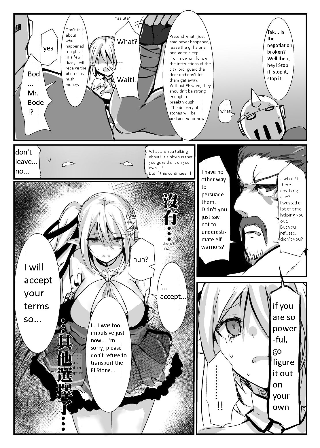 (PF30) [nAkoluS (Nako)]ELSWORD:TYPE-H(Elsword) (english) Page 15