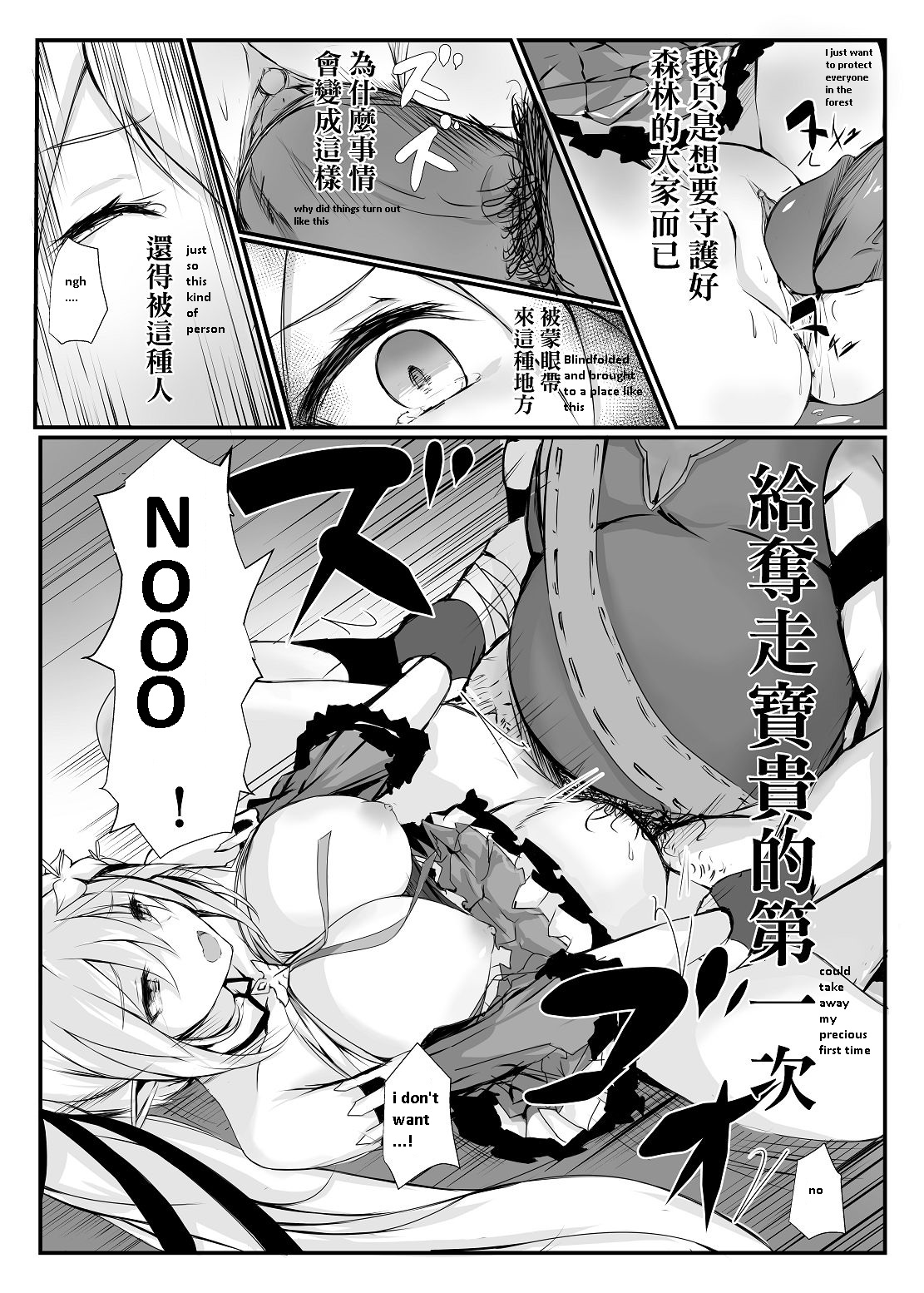 (PF30) [nAkoluS (Nako)]ELSWORD:TYPE-H(Elsword) (english) Page 18