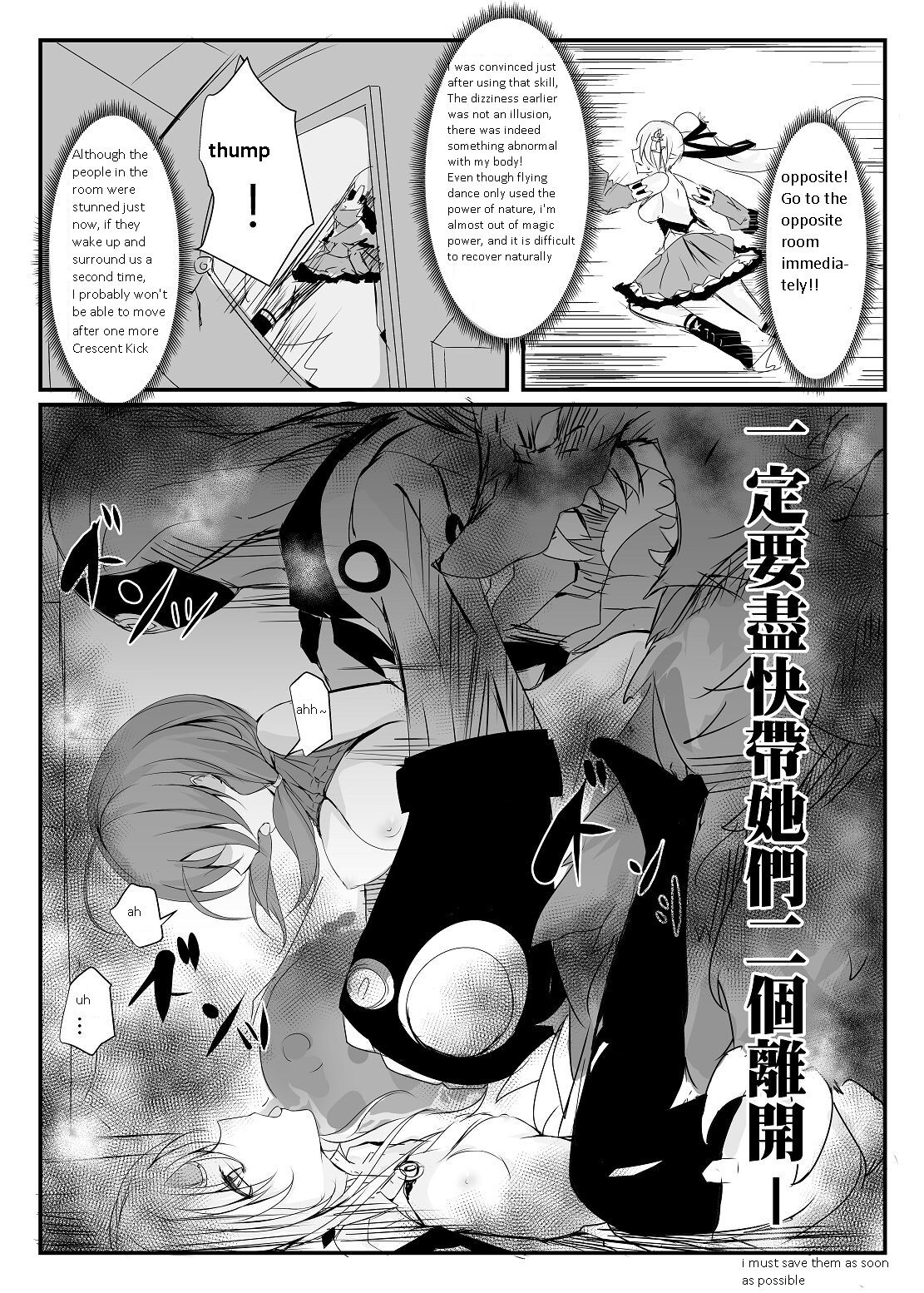 (PF30) [nAkoluS (Nako)]ELSWORD:TYPE-H(Elsword) (english) Page 28