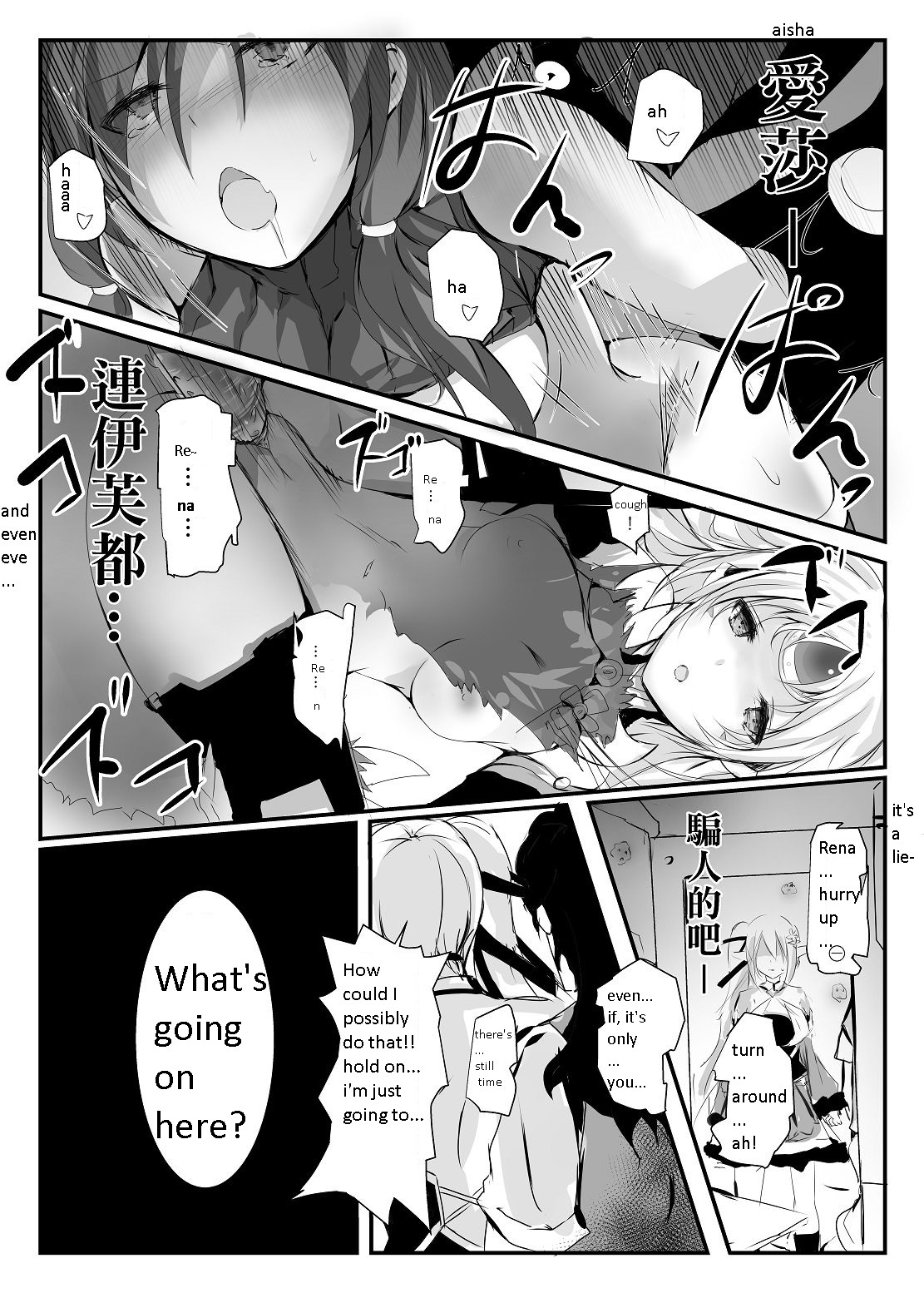 (PF30) [nAkoluS (Nako)]ELSWORD:TYPE-H(Elsword) (english) Page 29