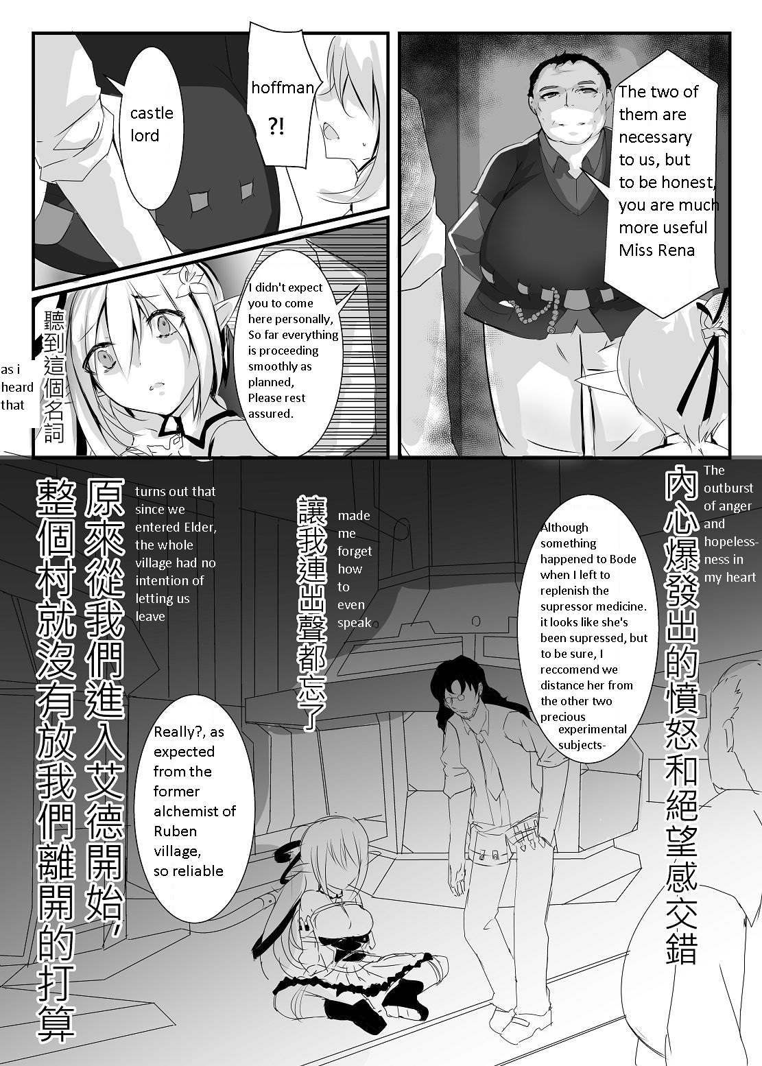 (PF30) [nAkoluS (Nako)]ELSWORD:TYPE-H(Elsword) (english) Page 34
