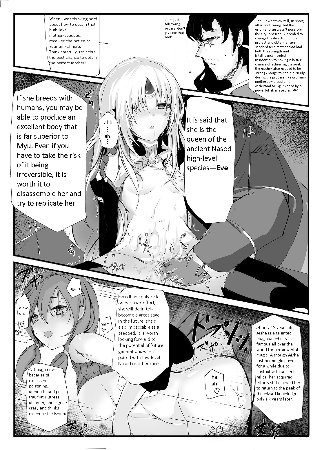(PF30) [nAkoluS (Nako)]ELSWORD:TYPE-H(Elsword) (english) Page 39