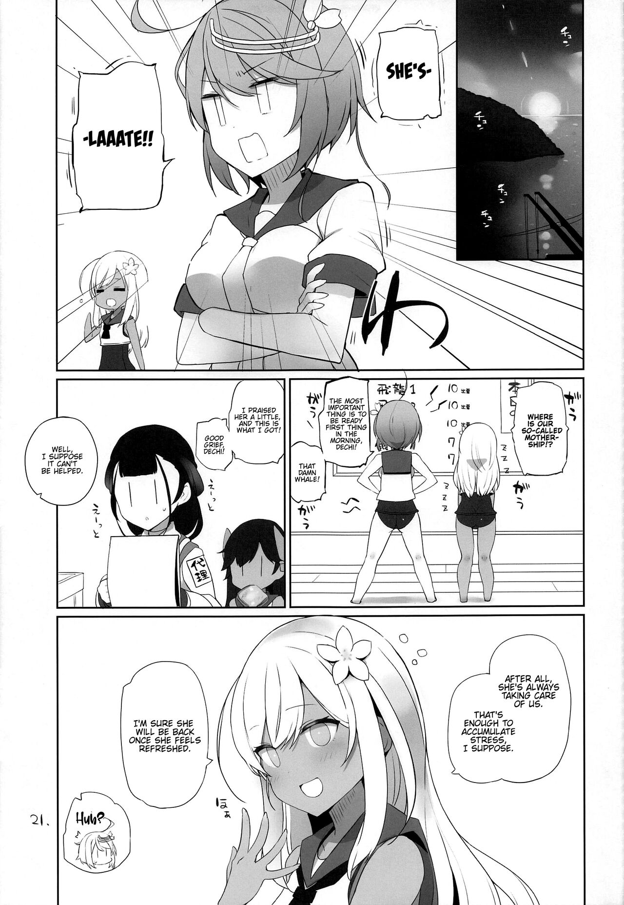 (C100) [NEW. (Shin)]Kujiragai | Whale Purchase(Kantai Collection -KanColle-) [English] [FMLTranslations] Page 22