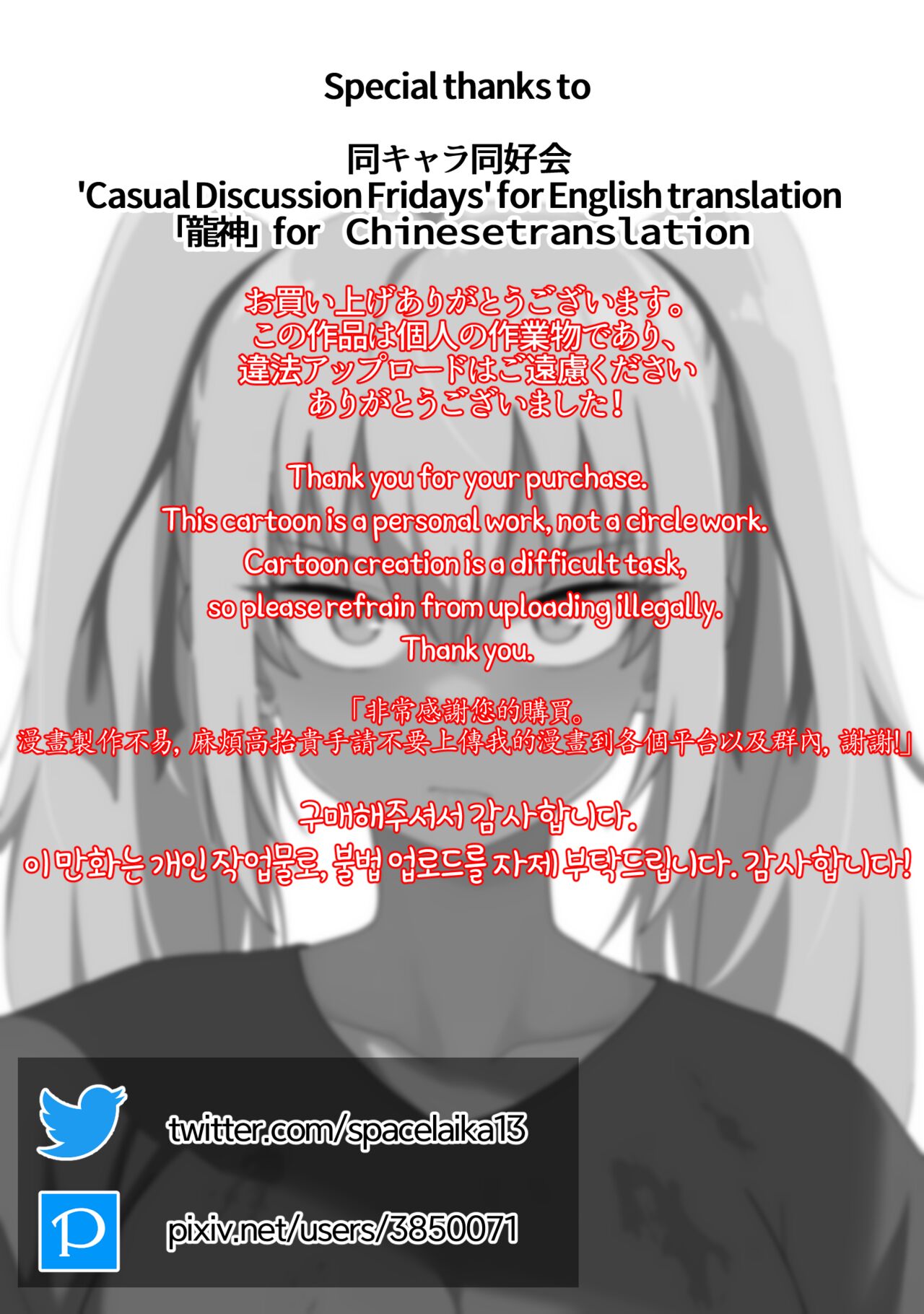 [Xion]Mirror Collection Vol.9[English] Page 2