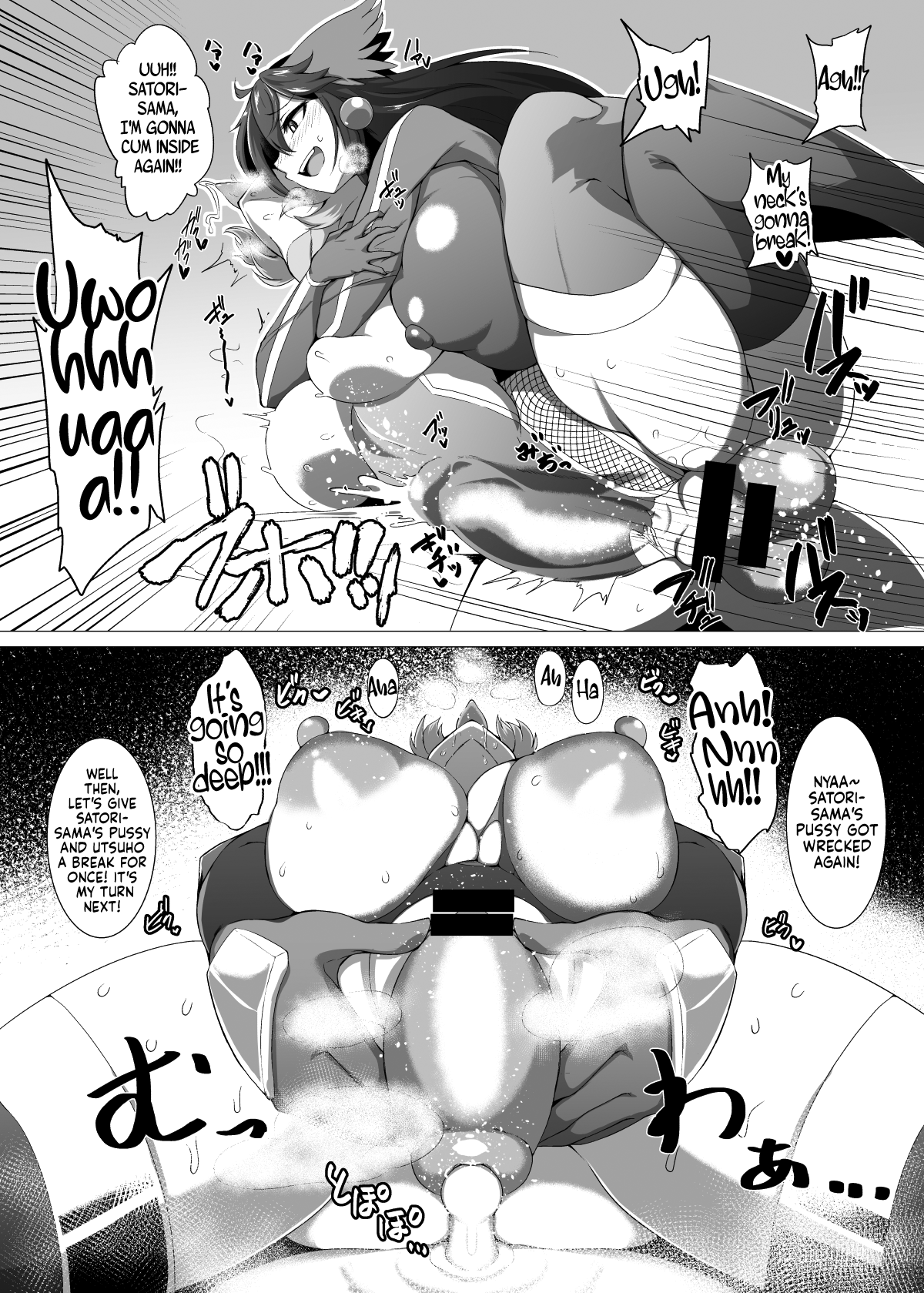 [Hadairo Rooibos Tea (Pandain)]Taimanin Satori 4(Touhou Project) [English] [Castle TL] [Digital] Page 11