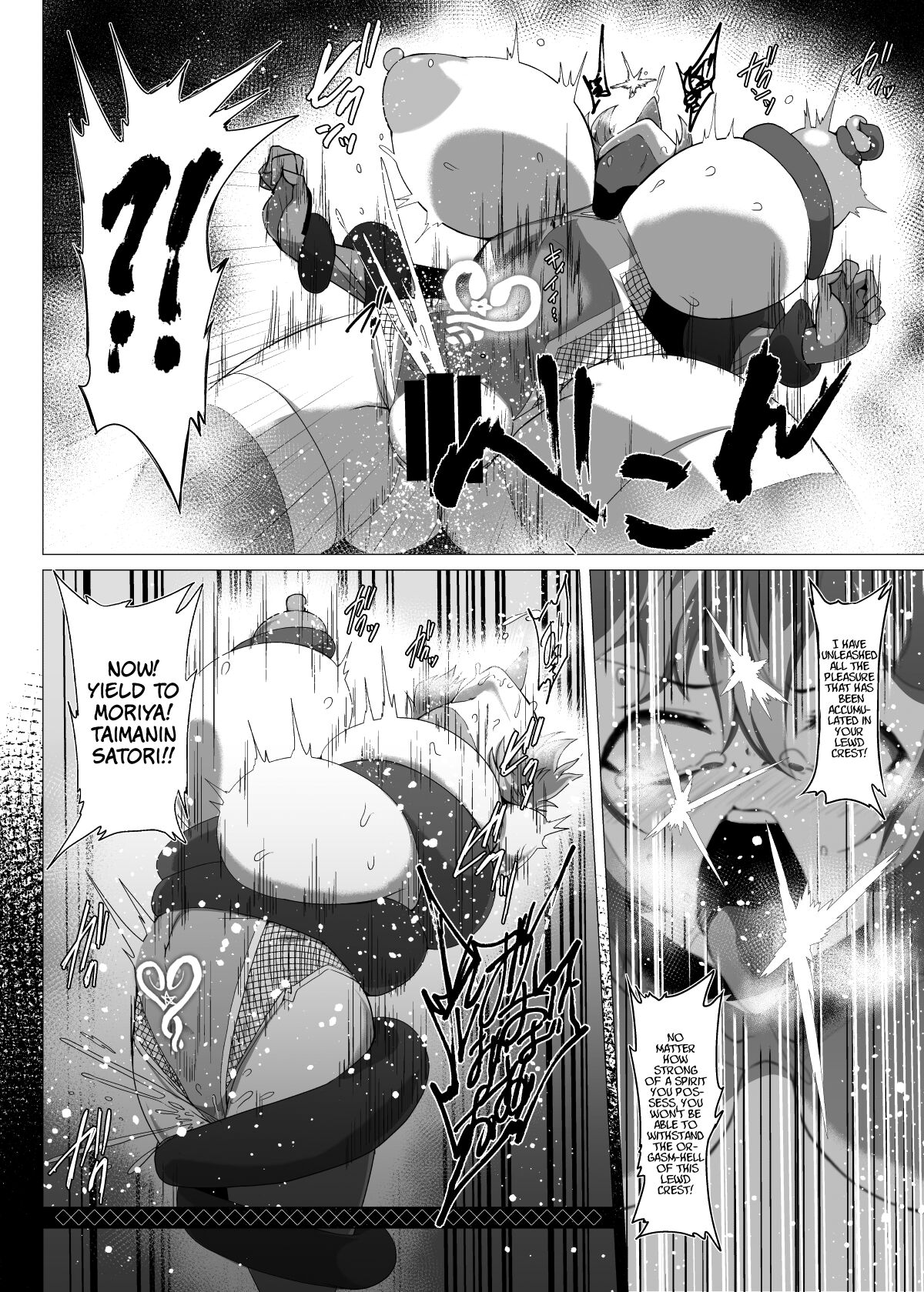 [Hadairo Rooibos Tea (Pandain)]Taimanin Satori 4(Touhou Project) [English] [Castle TL] [Digital] Page 17