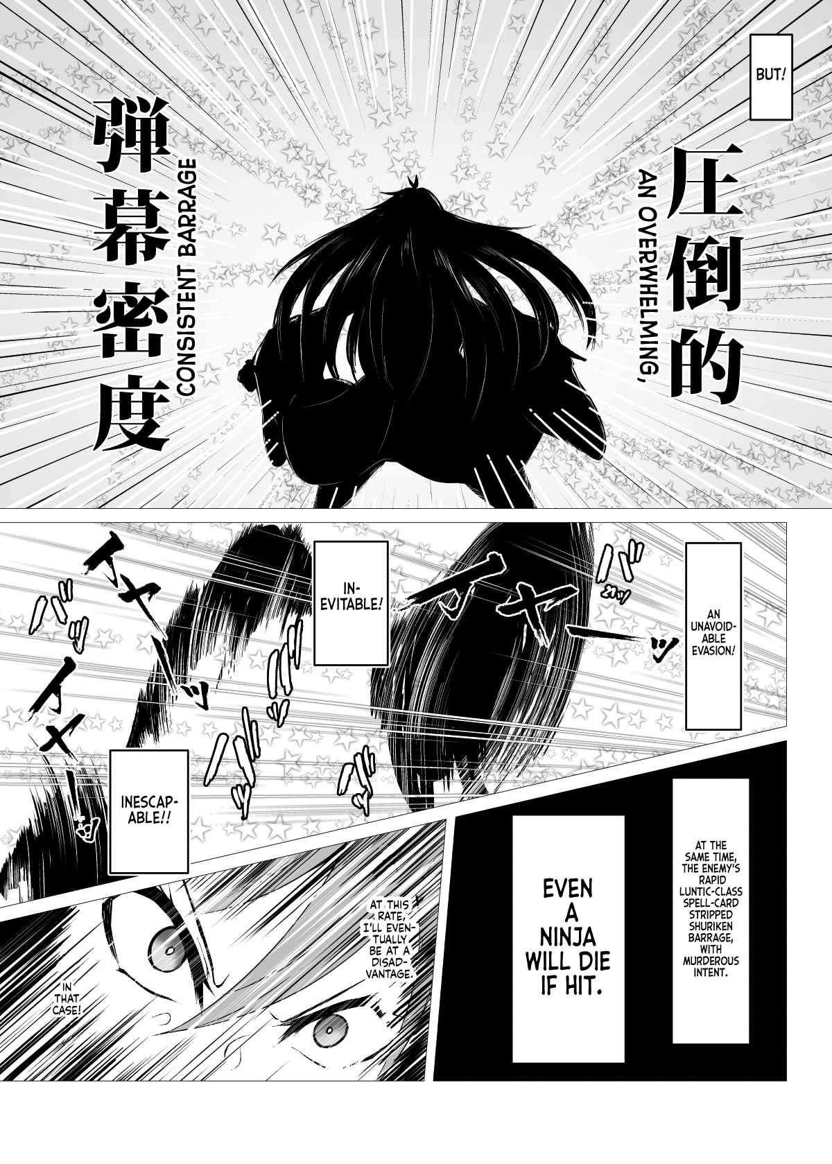 [Hadairo Rooibos Tea (Pandain)]Taimanin Satori 4(Touhou Project) [English] [Castle TL] [Digital] Page 20