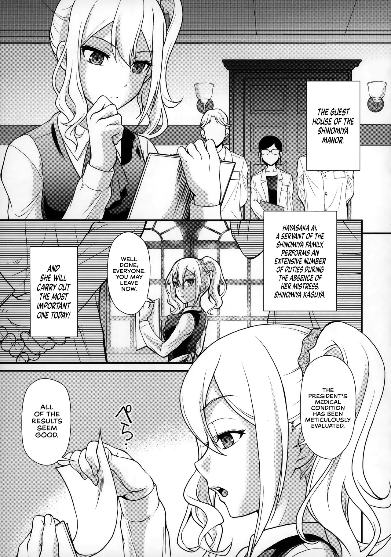 (C97) [MünchenGraph (Kita Kaduki, Mach II)]Sensen Fukoku | A Declaration of War(Kaguya-sama wa Kokurasetai) [English] [head empty] Page 4