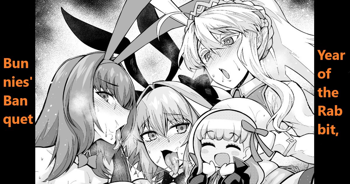 [Ankoman]Usagidoshi, Bunny-tachi no Utage | Year of the Rabbit, Bunnies Banquet(Fate/Grand Order) [English] [ArcaneTranslations] Page 1