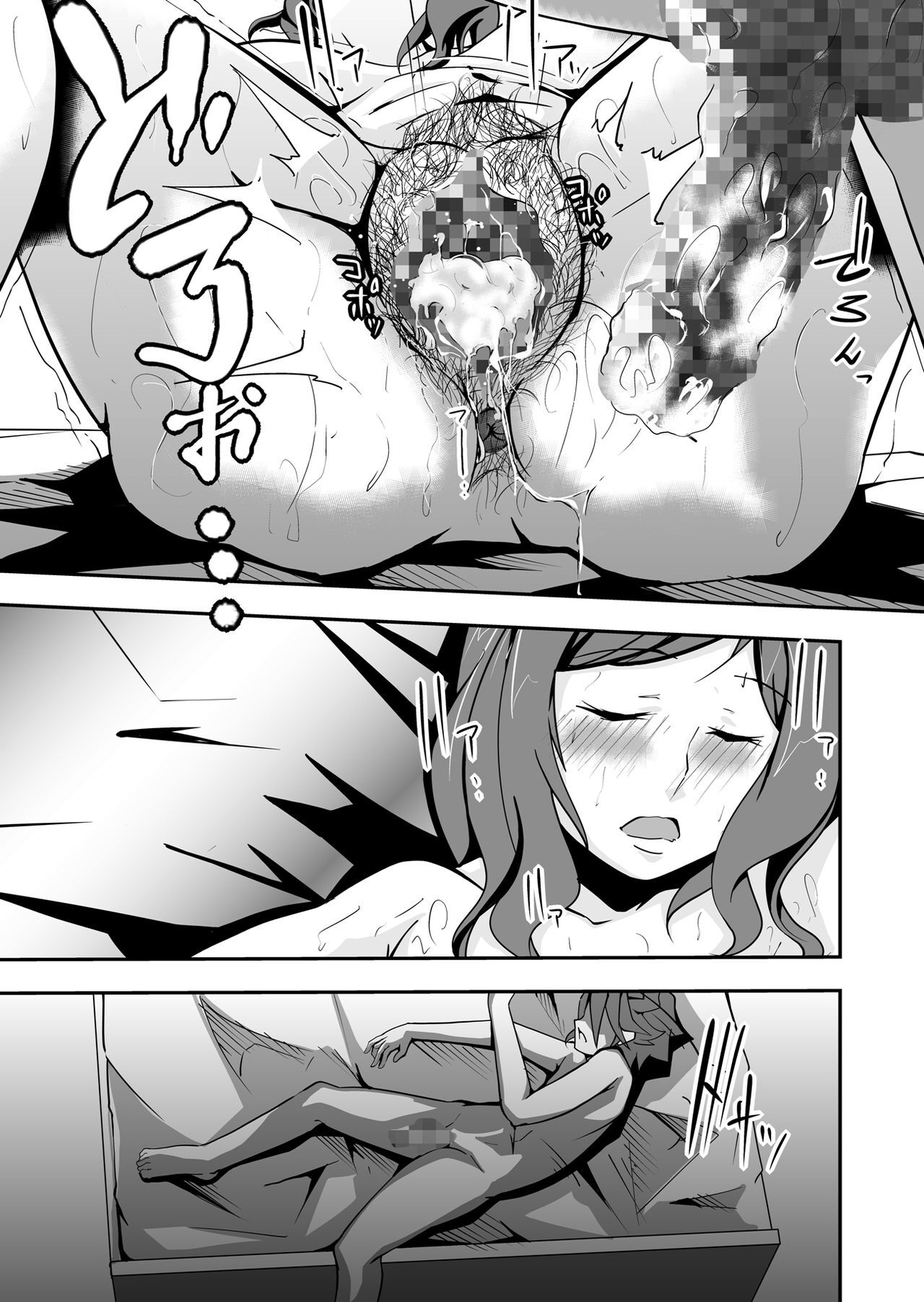 [Da_pomb no Tokoro (Kenmomen)]Rinko Reijiri(Gundam Build Fighters)  [English] [Daddy Scan Me Harder!] Page 31