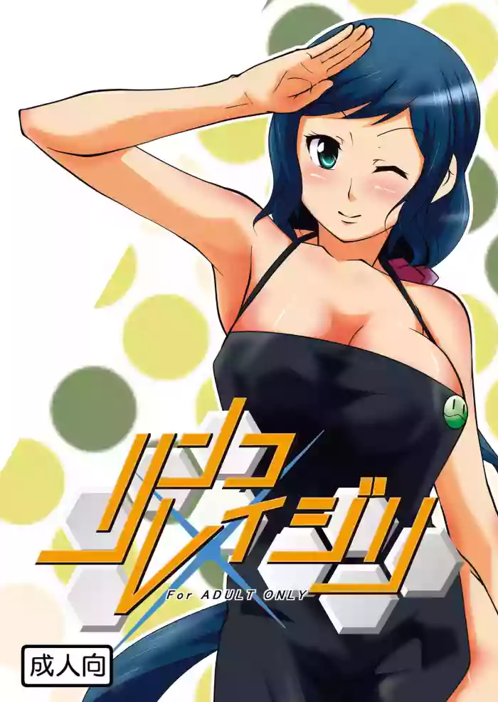 [Da_pomb no Tokoro (Kenmomen)]Rinko Reijiri(Gundam Build Fighters)  [English] [Daddy Scan Me Harder!]