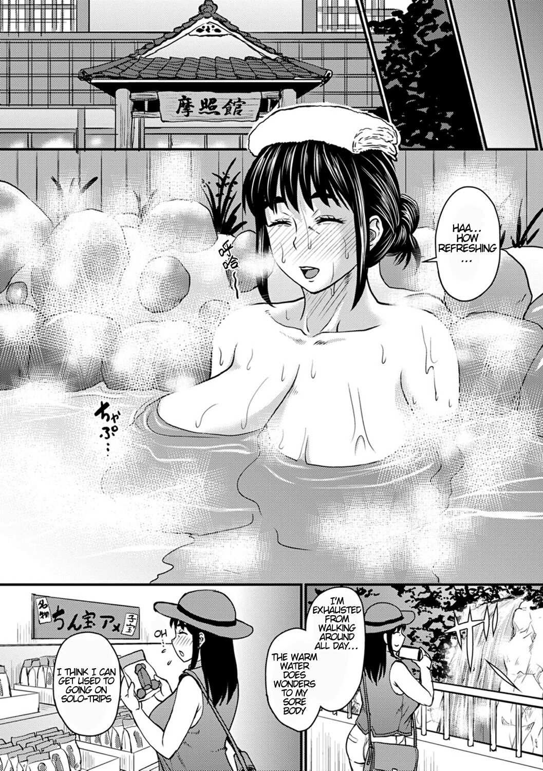 [Jirou]Okaa-san no Hitoritabi | Mom’s Solo Trip(COMIC Masyo 2021-10) [English] [Digital] Page 2