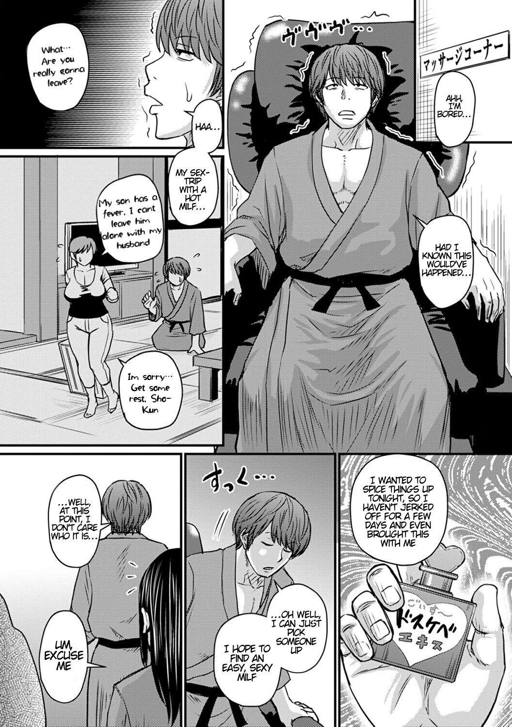 [Jirou]Okaa-san no Hitoritabi | Mom’s Solo Trip(COMIC Masyo 2021-10) [English] [Digital] Page 4
