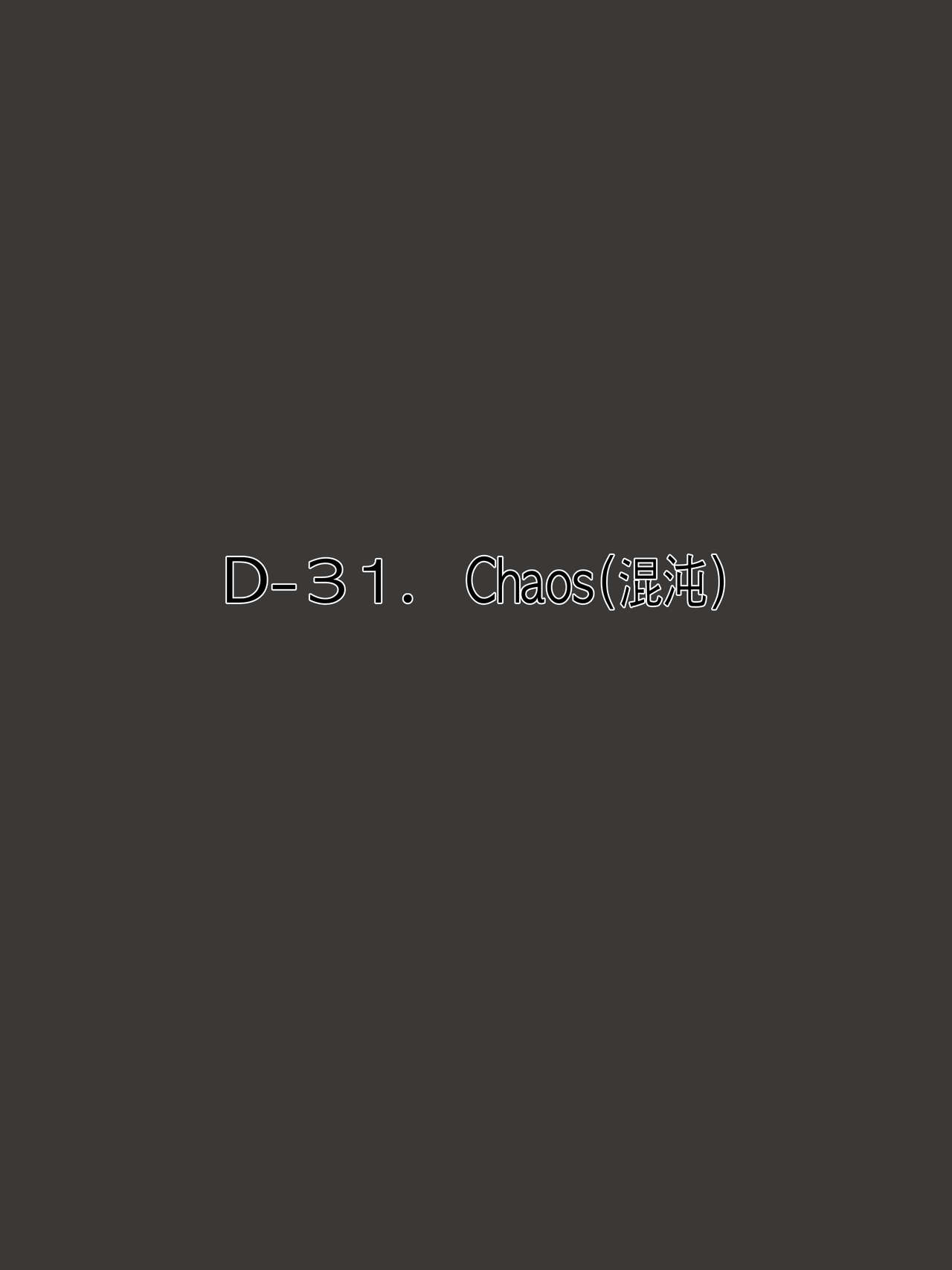 [laliberte]DUAL LOVE PART 1[English] [Decensored] Page 31