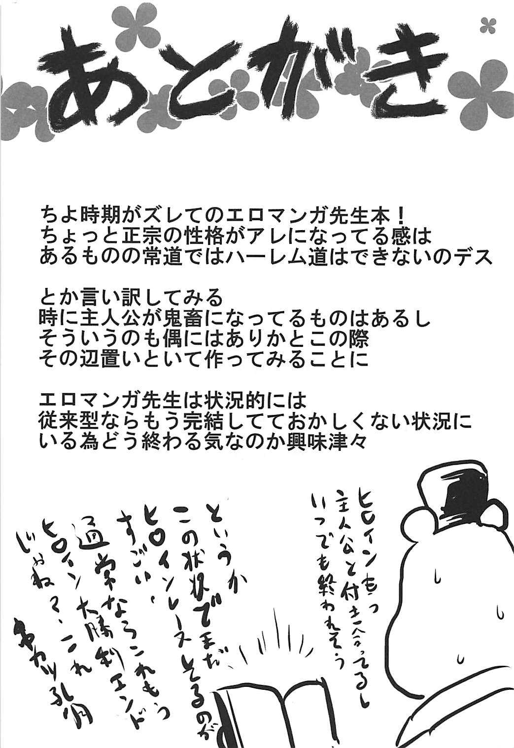 (C92) [Omodume (Kushikatsu Koumei)]Omodume BOX 39(Eromanga Sensei) [English] [Pangean] Page 28