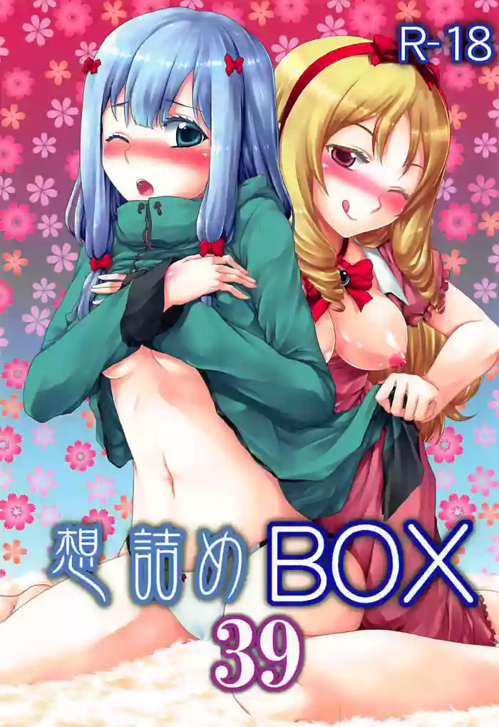 (C92) [Omodume (Kushikatsu Koumei)]Omodume BOX 39(Eromanga Sensei) [English] [Pangean]