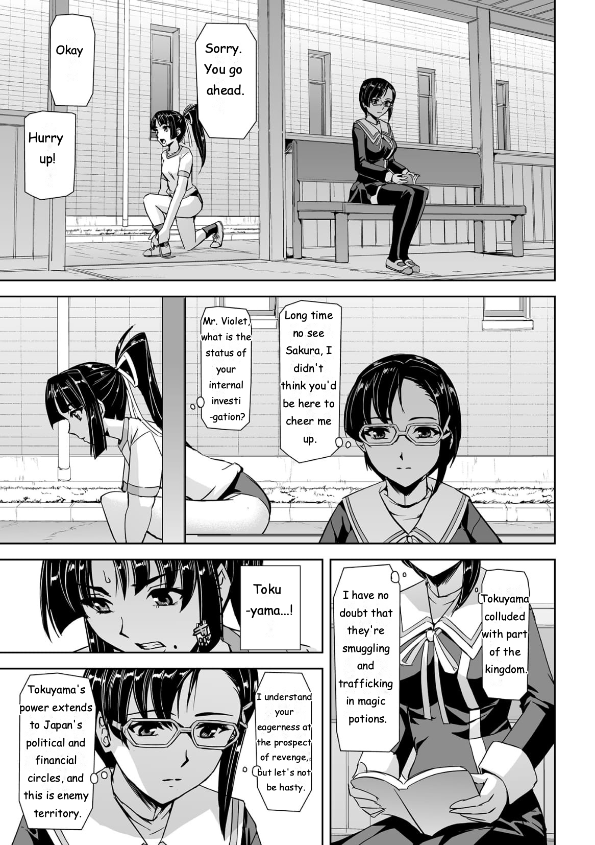 [Tikuma Jukou, Sukesaburou]Torawareta Bishoujo Sousakan Kamishiro Sakura THE COMIC Ch. 2[ENGLISH] Page 11