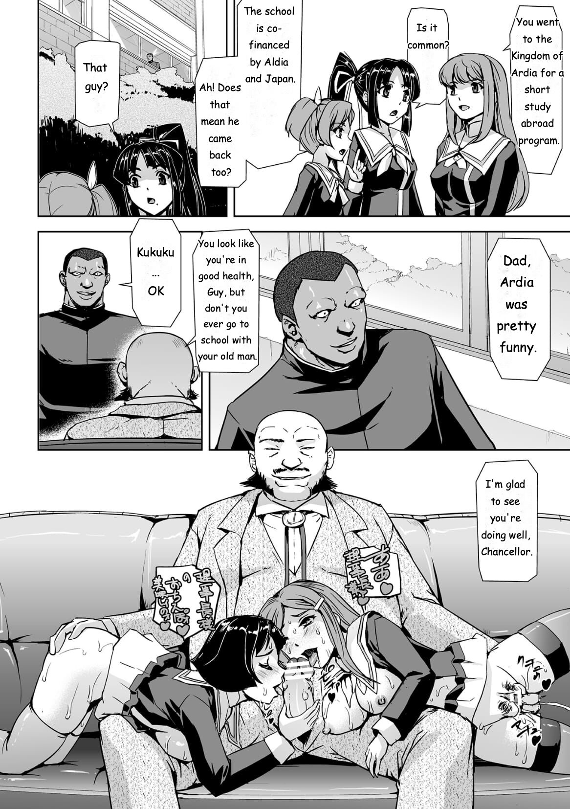 [Tikuma Jukou, Sukesaburou]Torawareta Bishoujo Sousakan Kamishiro Sakura THE COMIC Ch. 2[ENGLISH] Page 6