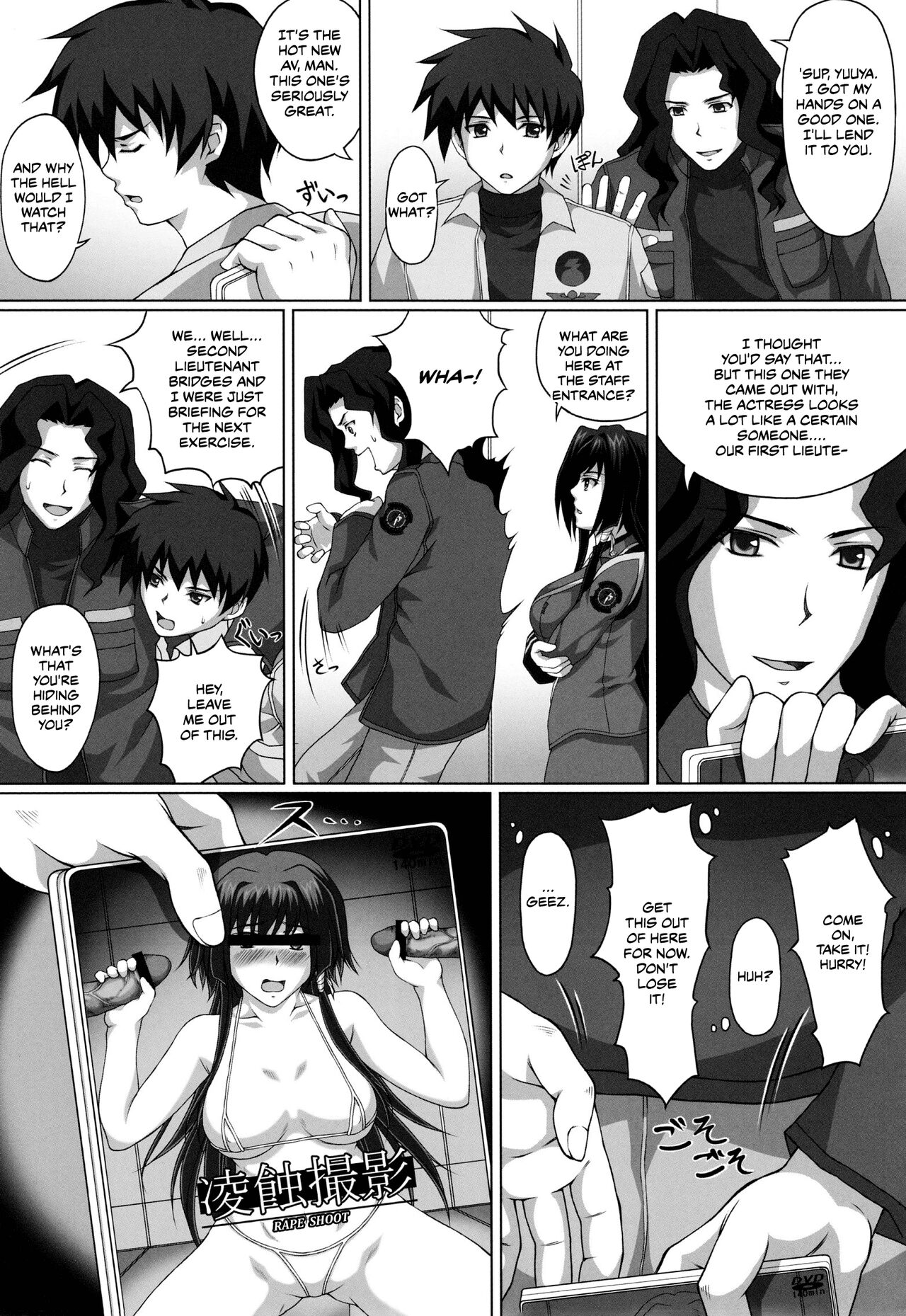 [A.O.I (Suda)]Hamedori Eclipse | POV Eclipse(Muv-Luv Alternative Total Eclipse) [English] [CulturedCommissions] Page 24
