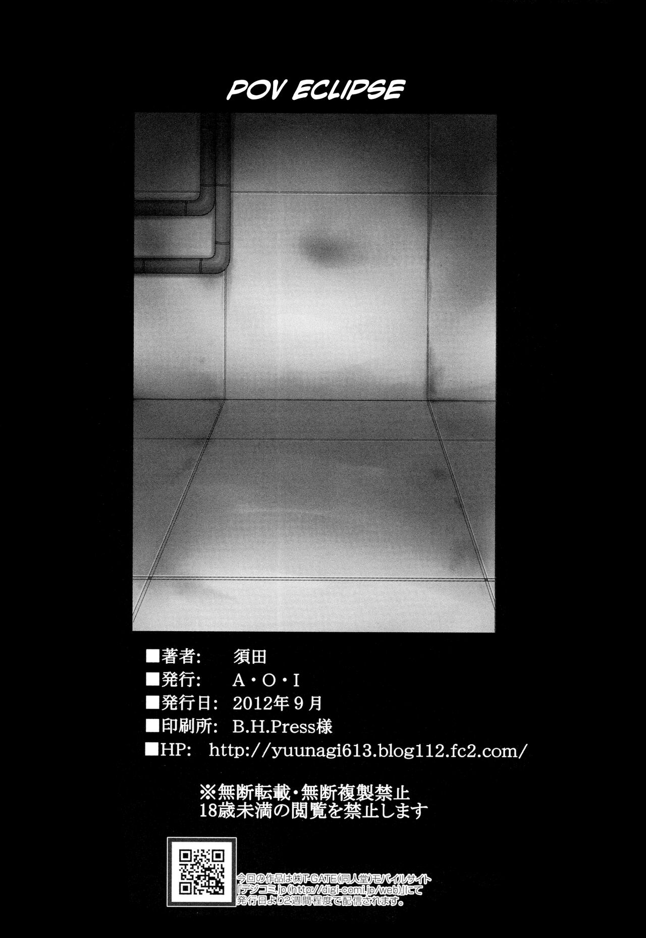 [A.O.I (Suda)]Hamedori Eclipse | POV Eclipse(Muv-Luv Alternative Total Eclipse) [English] [CulturedCommissions] Page 25