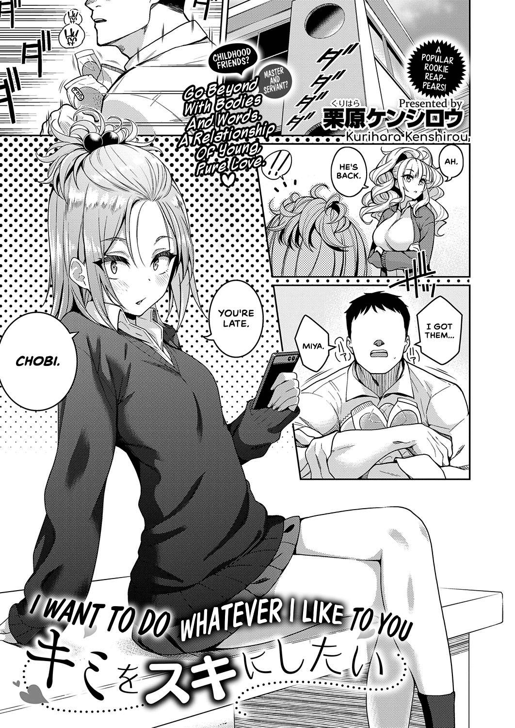 [Kurihara Kenshirou]Kimi o Suki ni Shitai | I Want To Do Whatever I Like To You(COMIC ExE 23) [English] [CulturedCommissions] [Digital] Page 1
