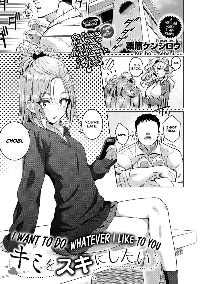 [Kurihara Kenshirou]Kimi o Suki ni Shitai | I Want To Do Whatever I Like To You(COMIC ExE 23) [English] [CulturedCommissions] [Digital]