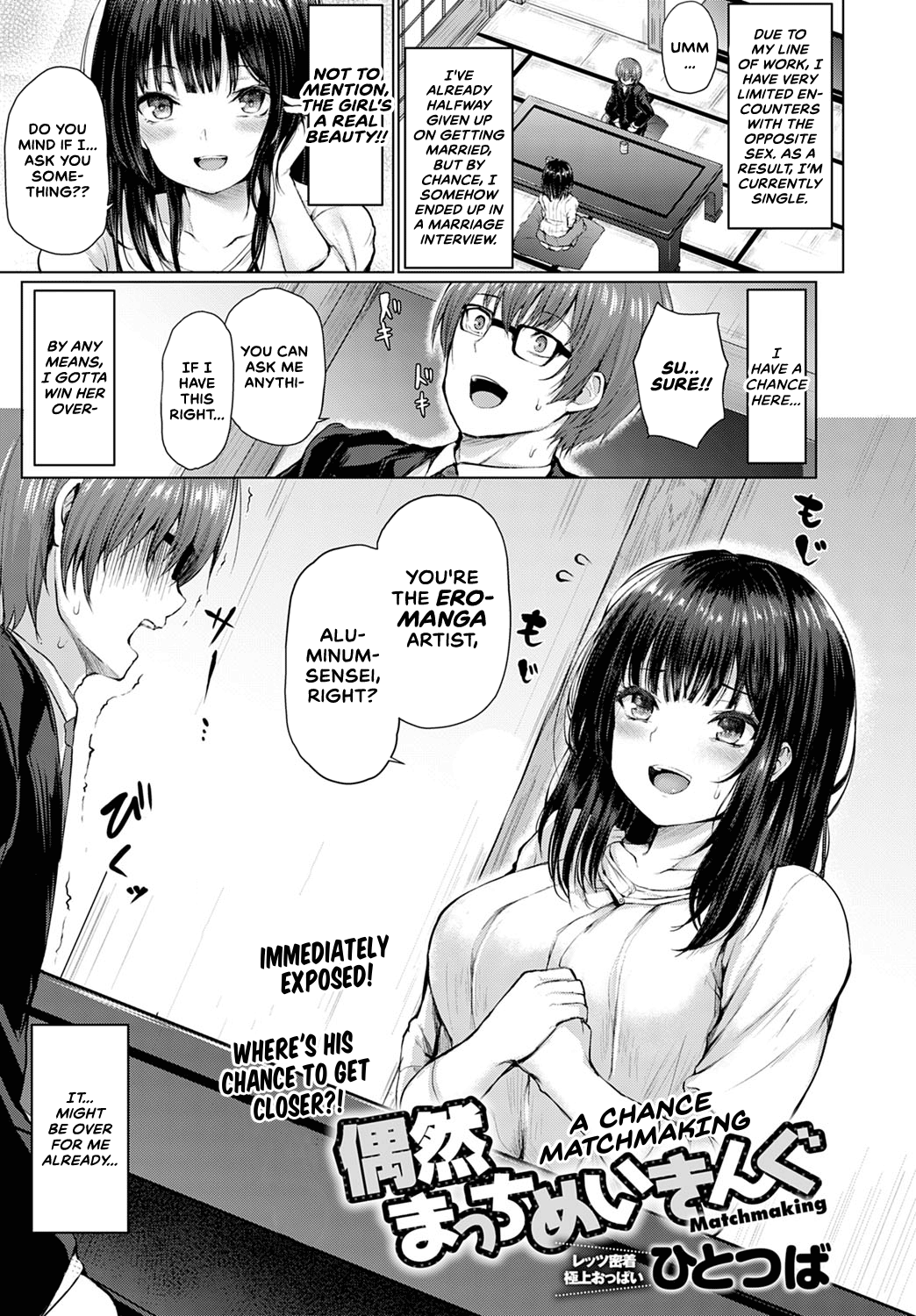 [Hitotsuba]Guuzen Matchmaking | A Chance Matchmaking(COMIC Anthurium 2020-04) [English] [CulturedCommissions] [Digital] Page 1