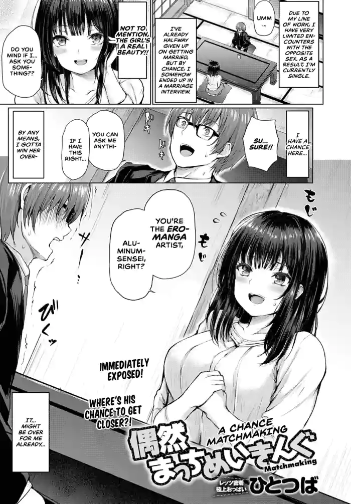 [Hitotsuba]Guuzen Matchmaking | A Chance Matchmaking(COMIC Anthurium 2020-04) [English] [CulturedCommissions] [Digital]