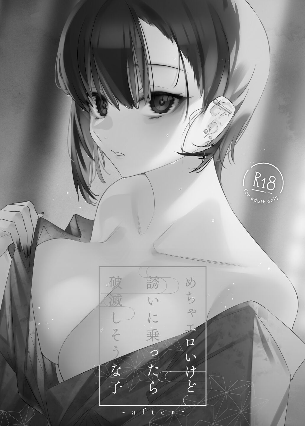[Nazunaya Honpo (7zu7)]Mecha Eroi kedo Sasoi ni Nottara Hametsushisou na Ko -after- | An Extremely Sexy Girl Who Seems Like She Will Ruin Me If I Go Out With Her -after-[English] {EL JEFE Hentai Truck} [Digital] Page 2