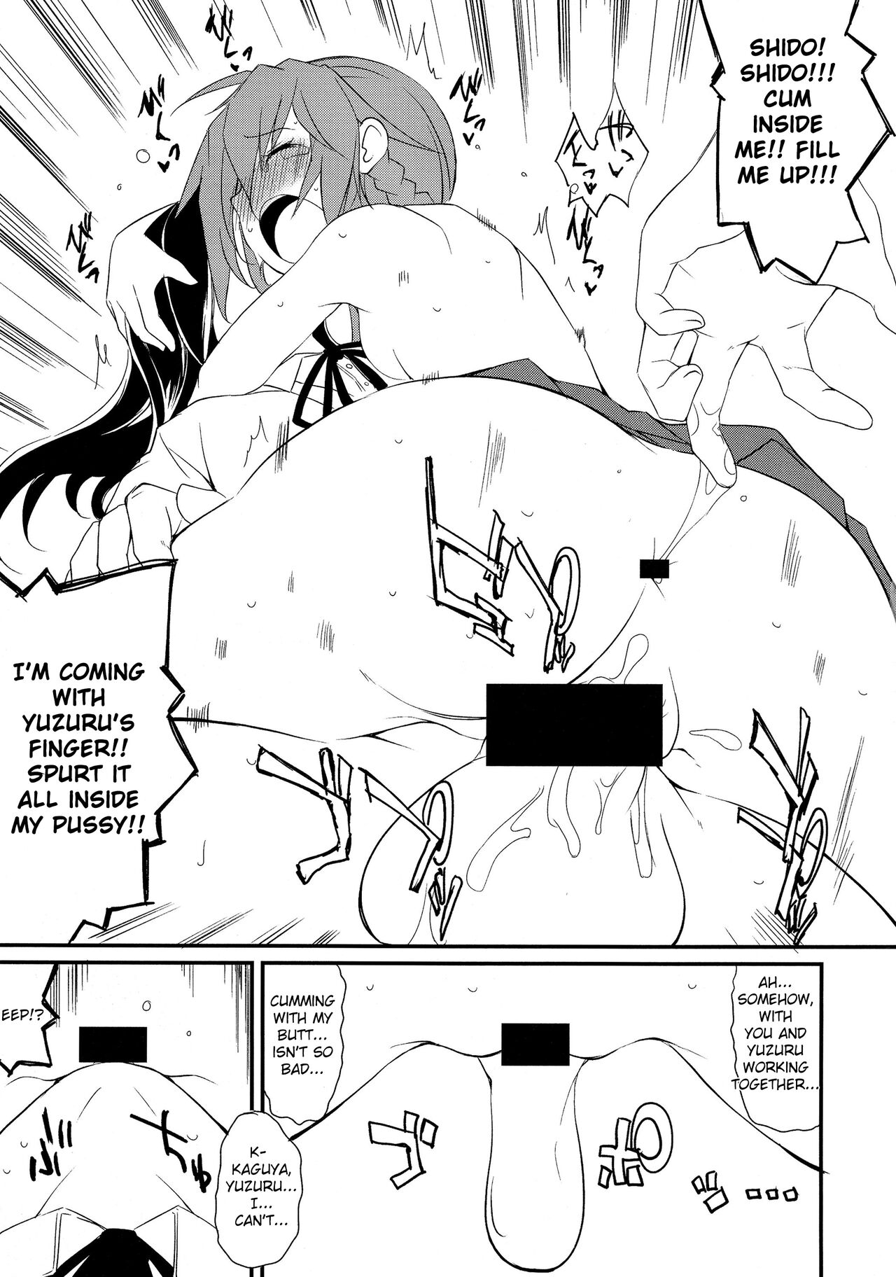 (C86) [Nagomiyasan (Suzuki Nago)]Shiori-chan, Yamaidon After School(Date A Live) [English] [azertymango] Page 13